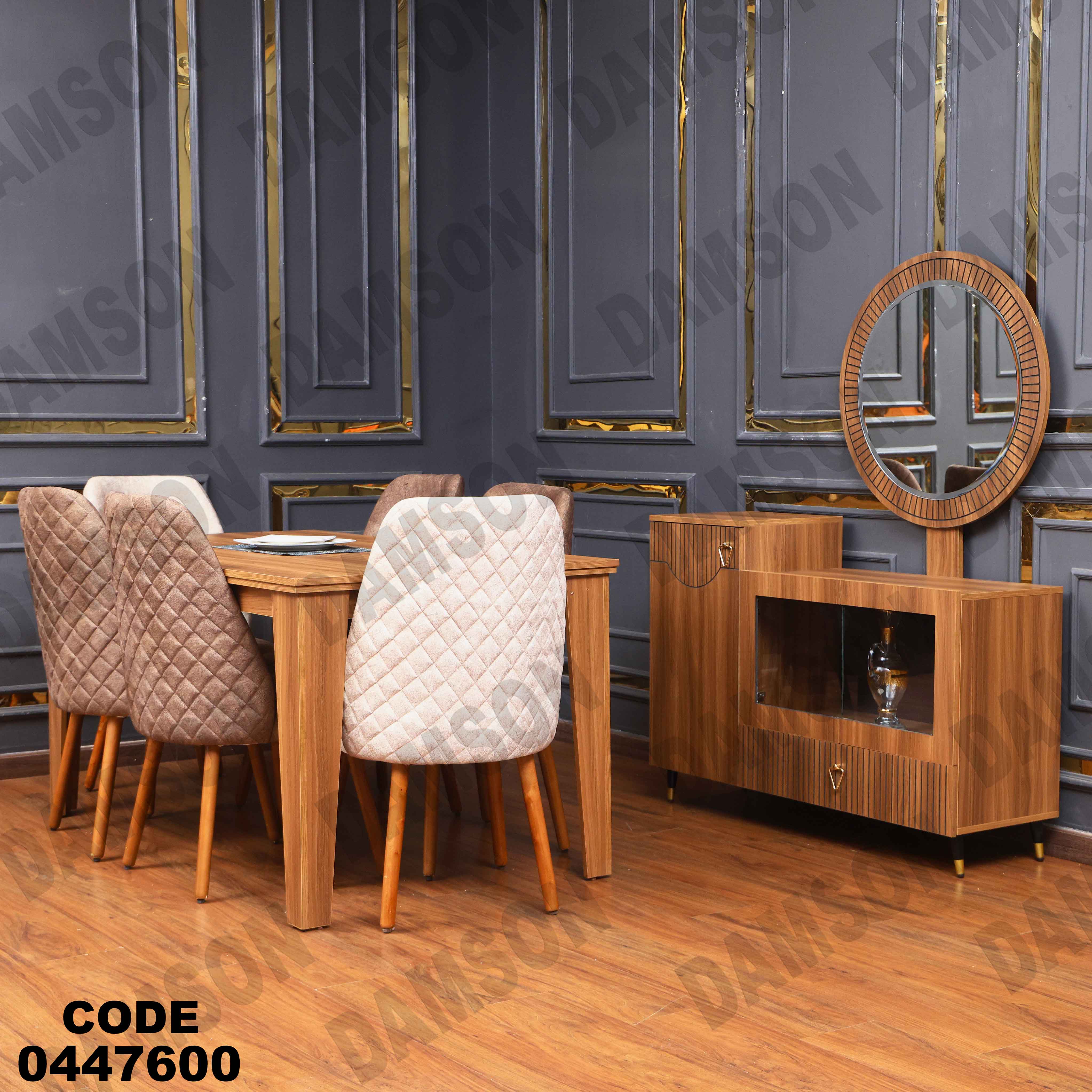 غرفة سفرة 476