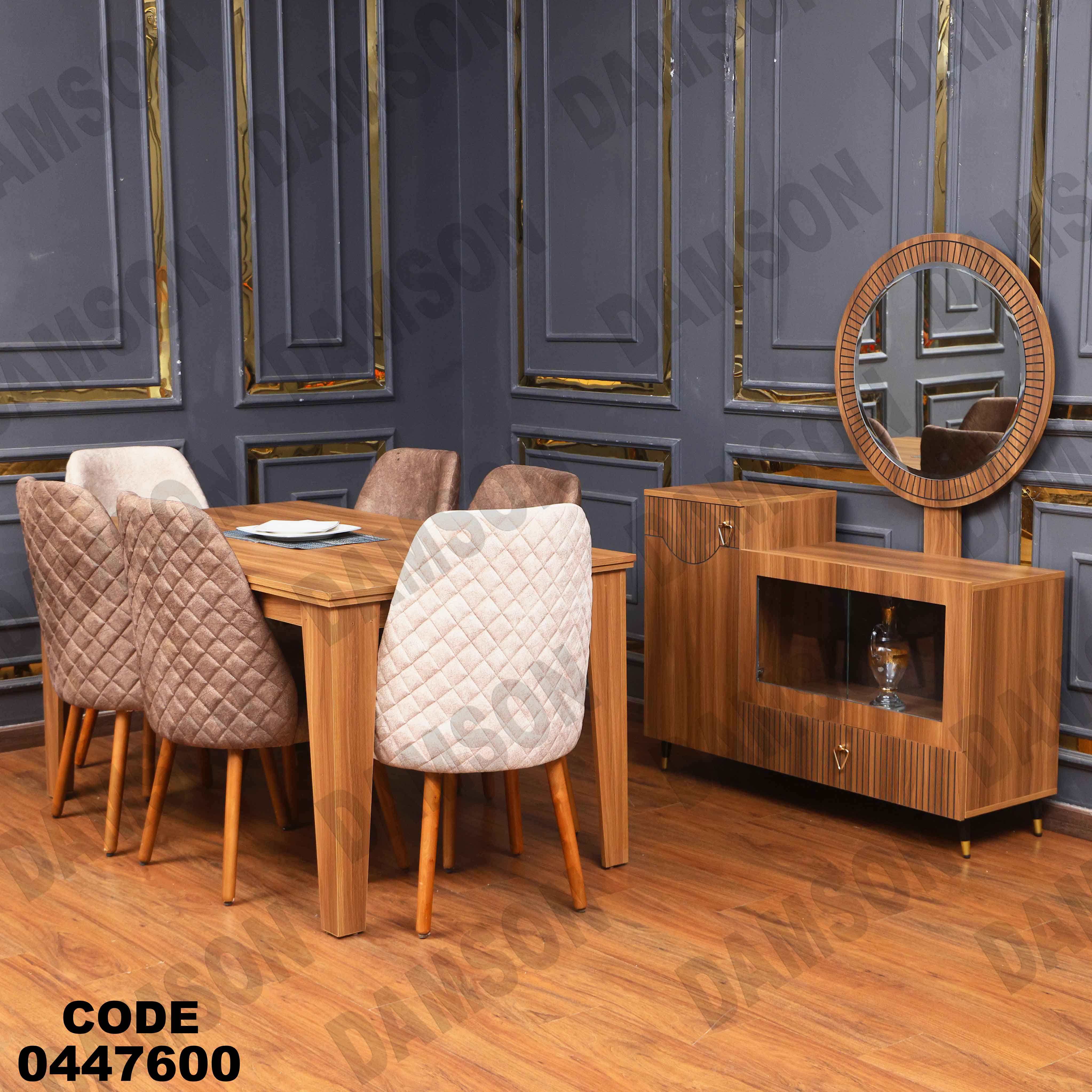 غرفة سفرة 476