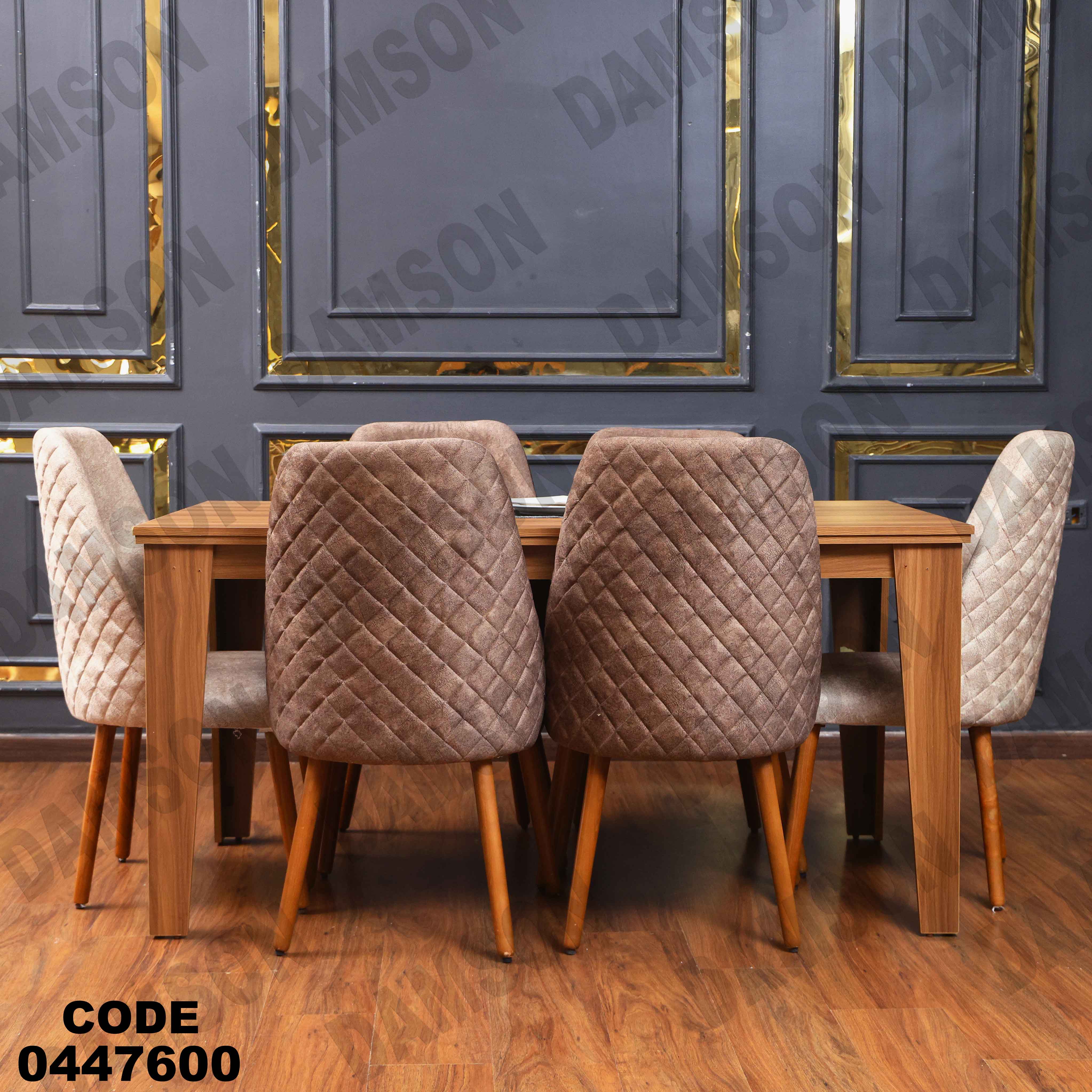 غرفة سفرة 476