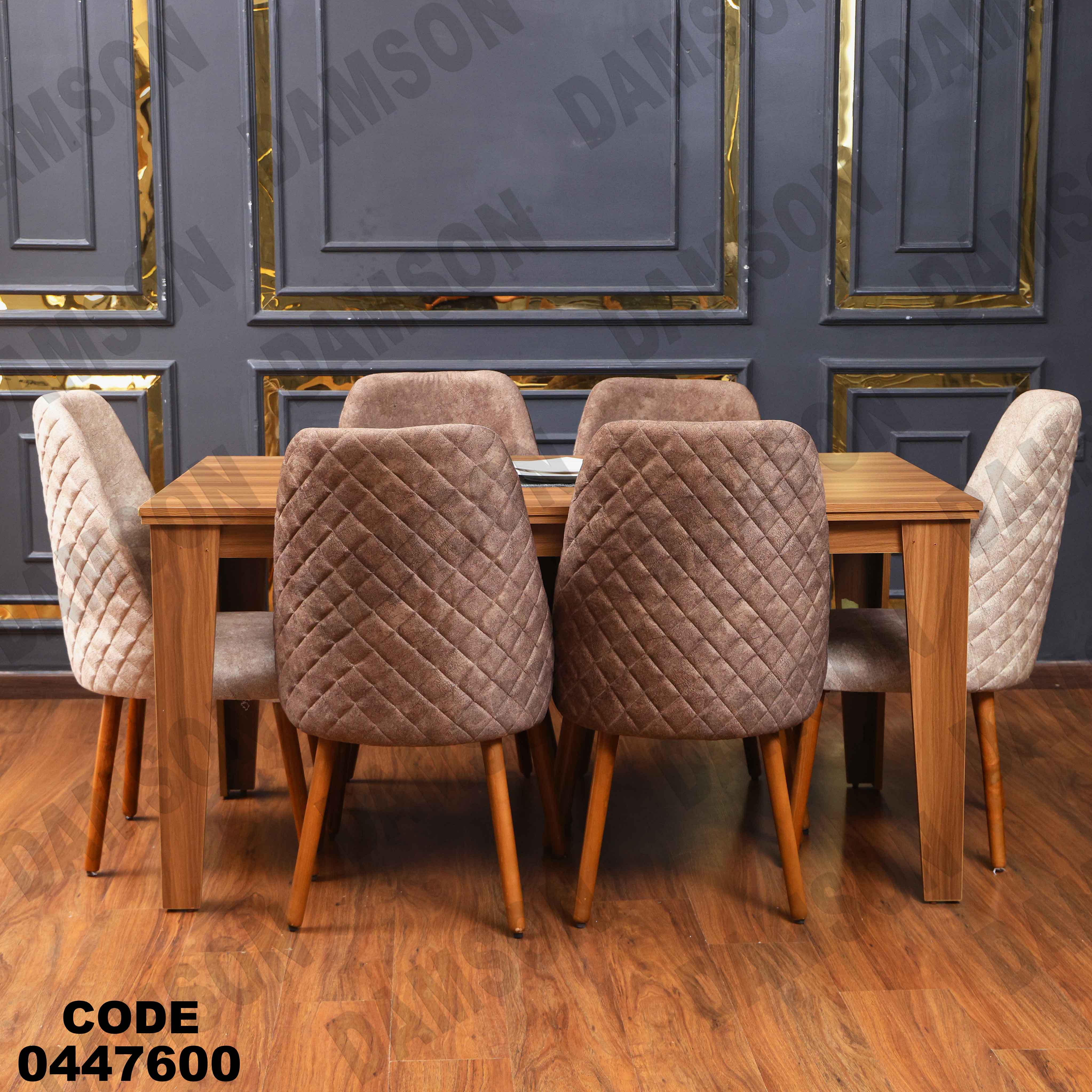 غرفة سفرة 476