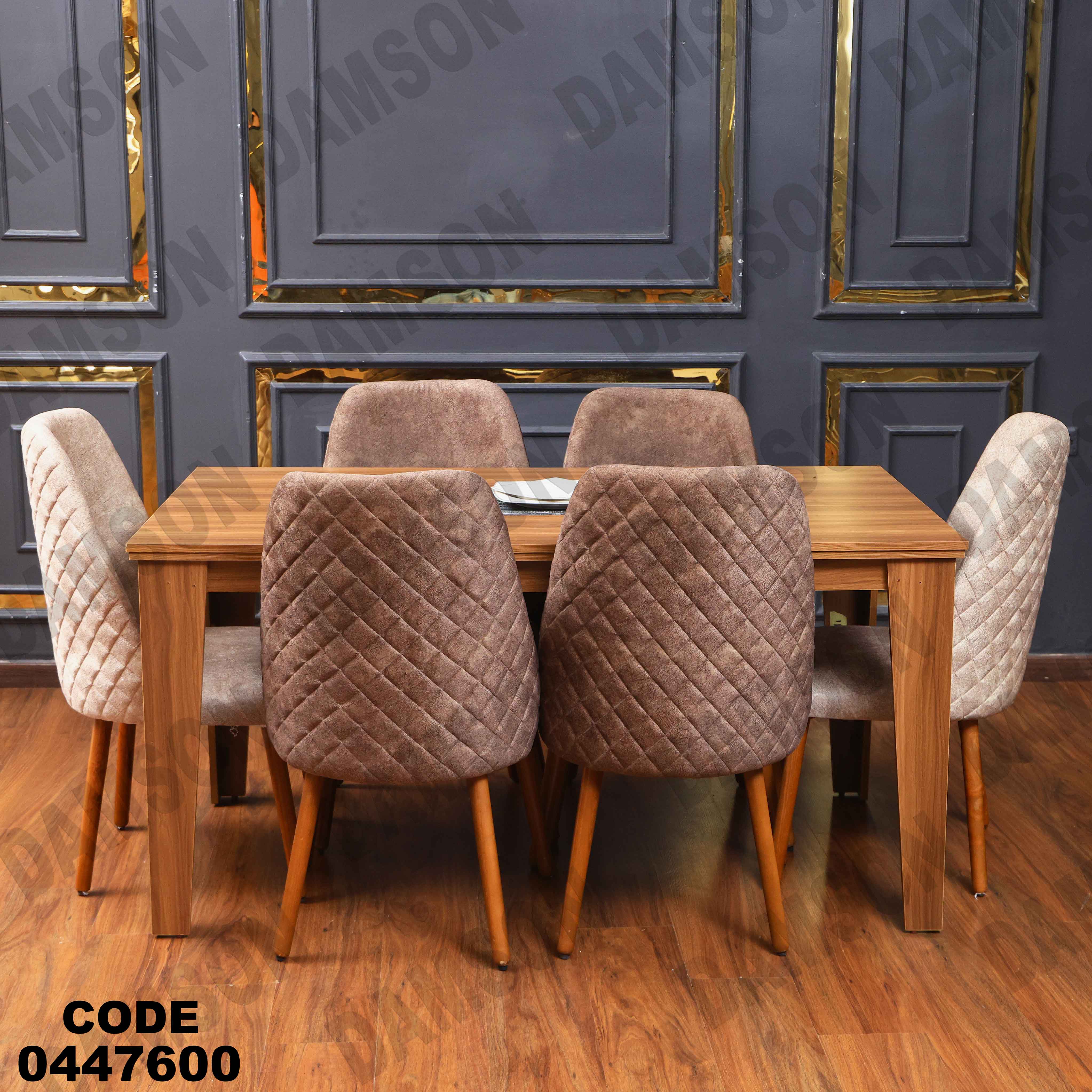 غرفة سفرة 476