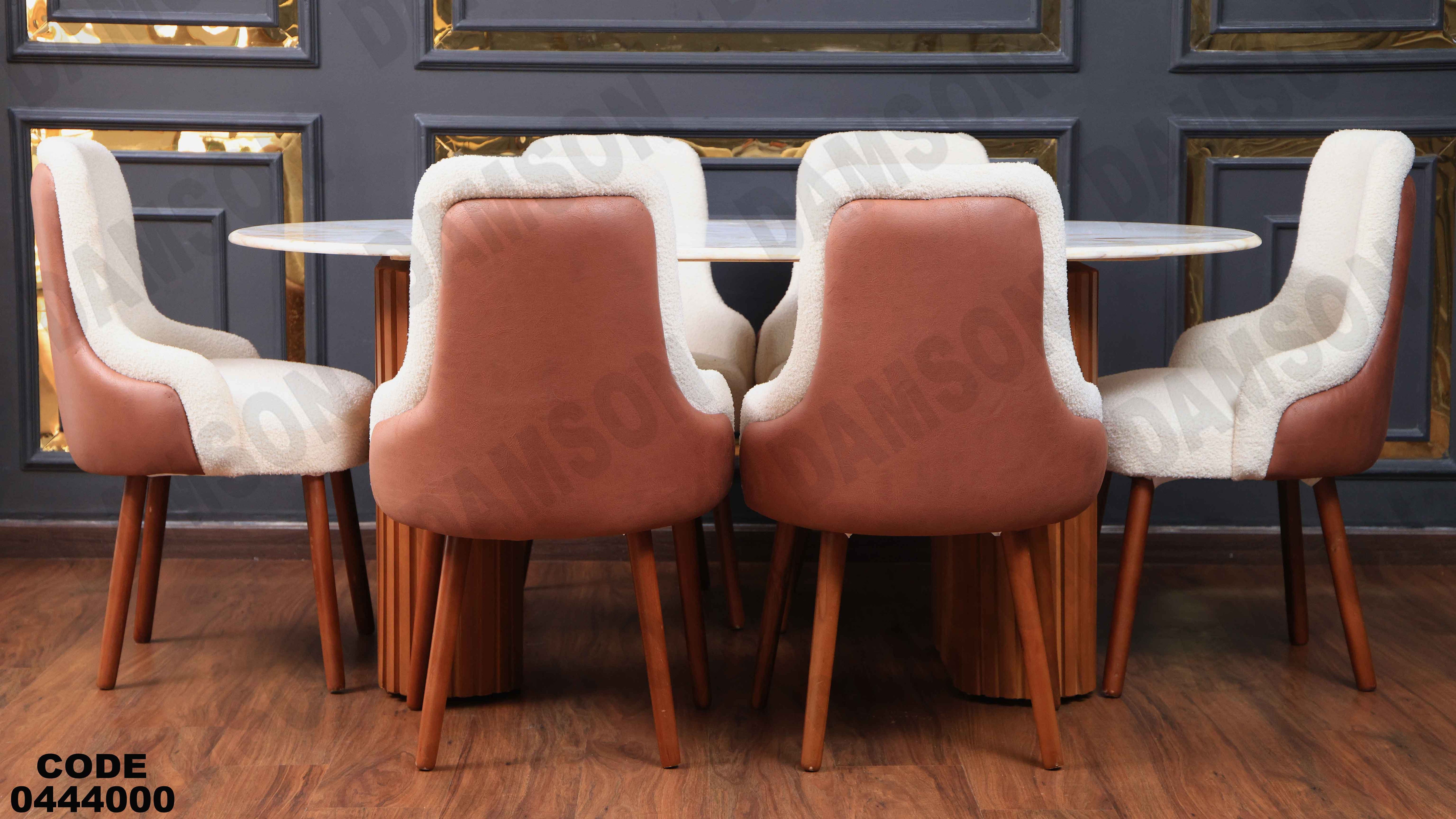 ترابيزة سفرة 440