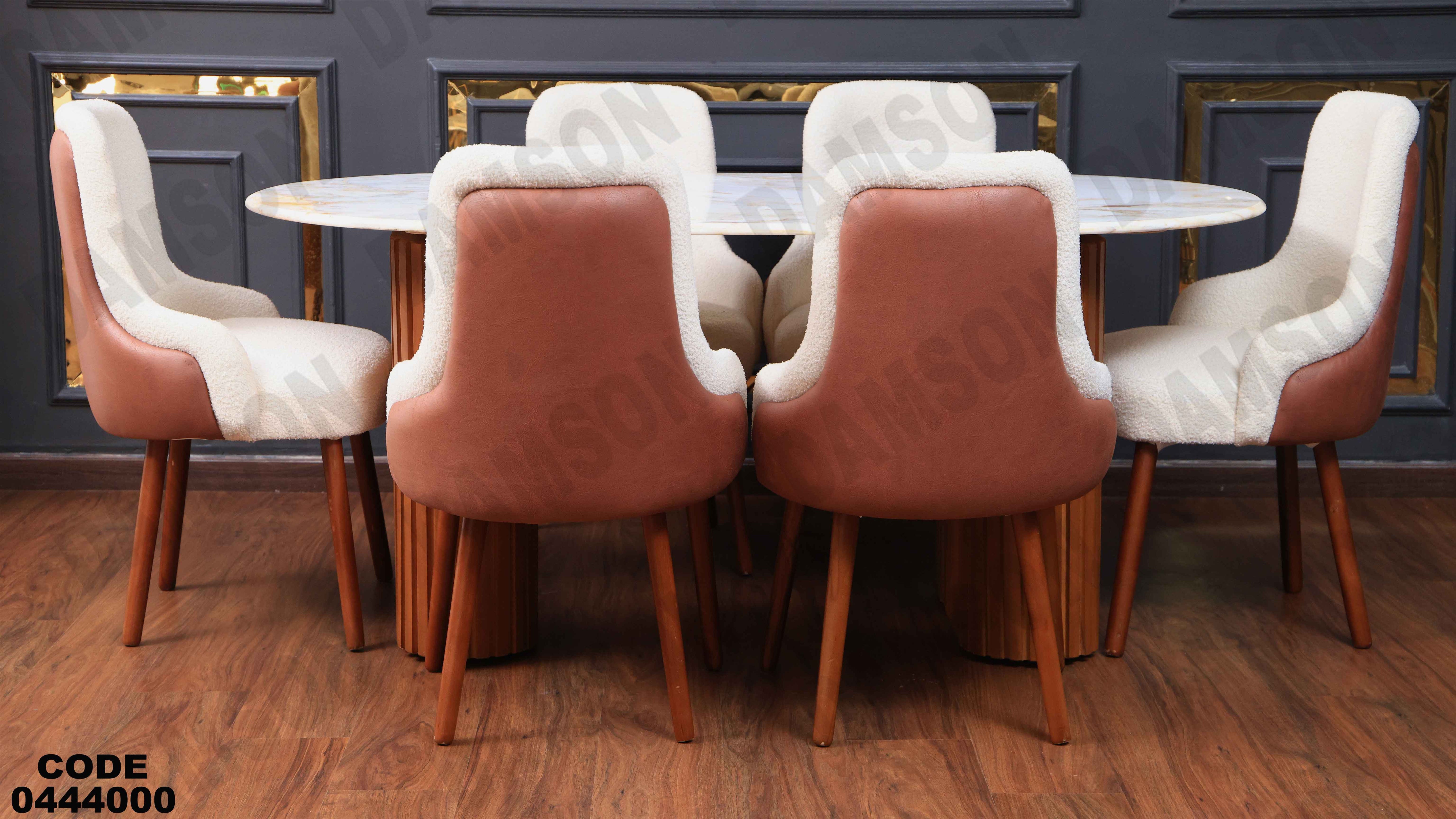 ترابيزة سفرة 440