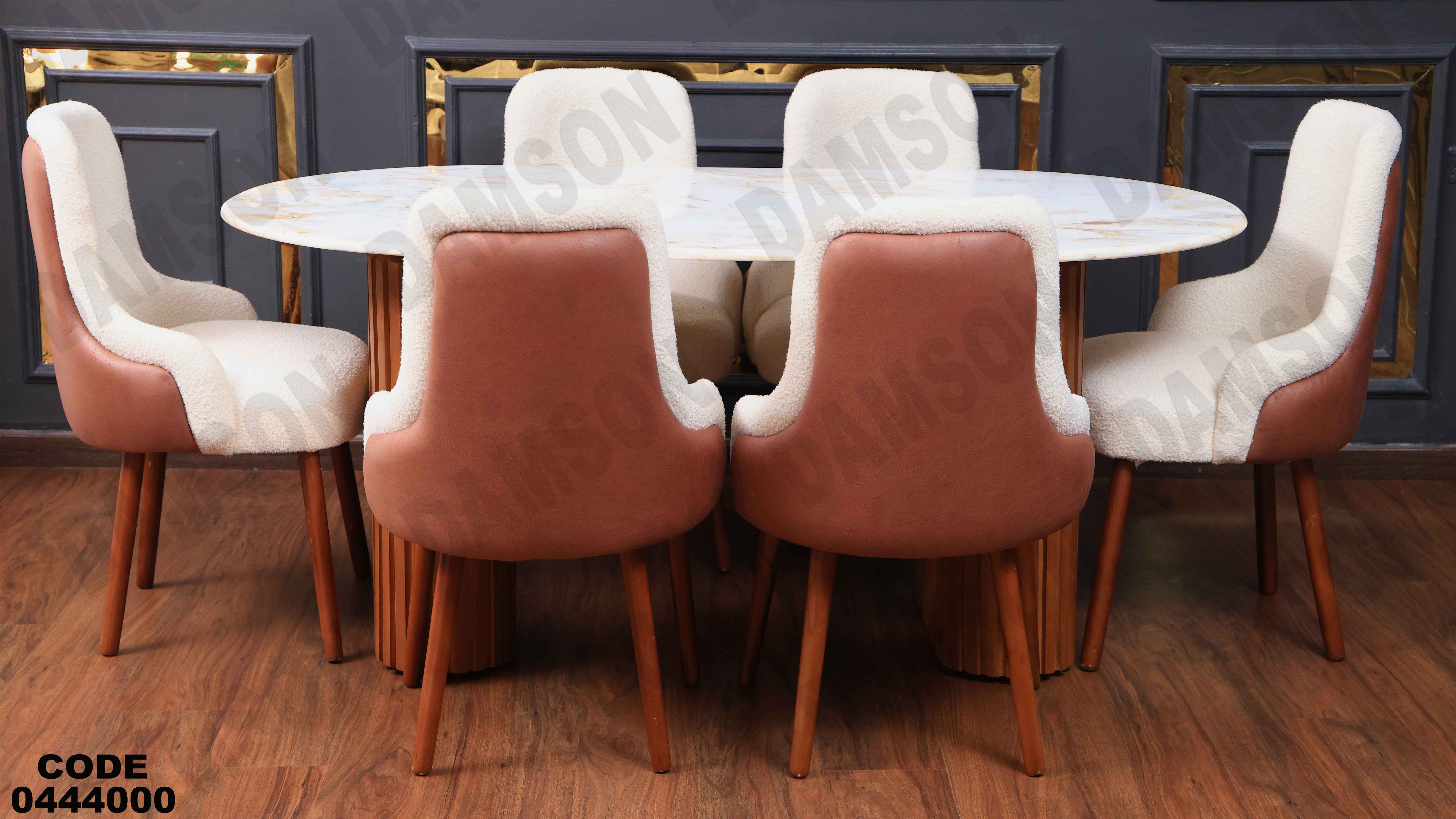 ترابيزة سفرة 440