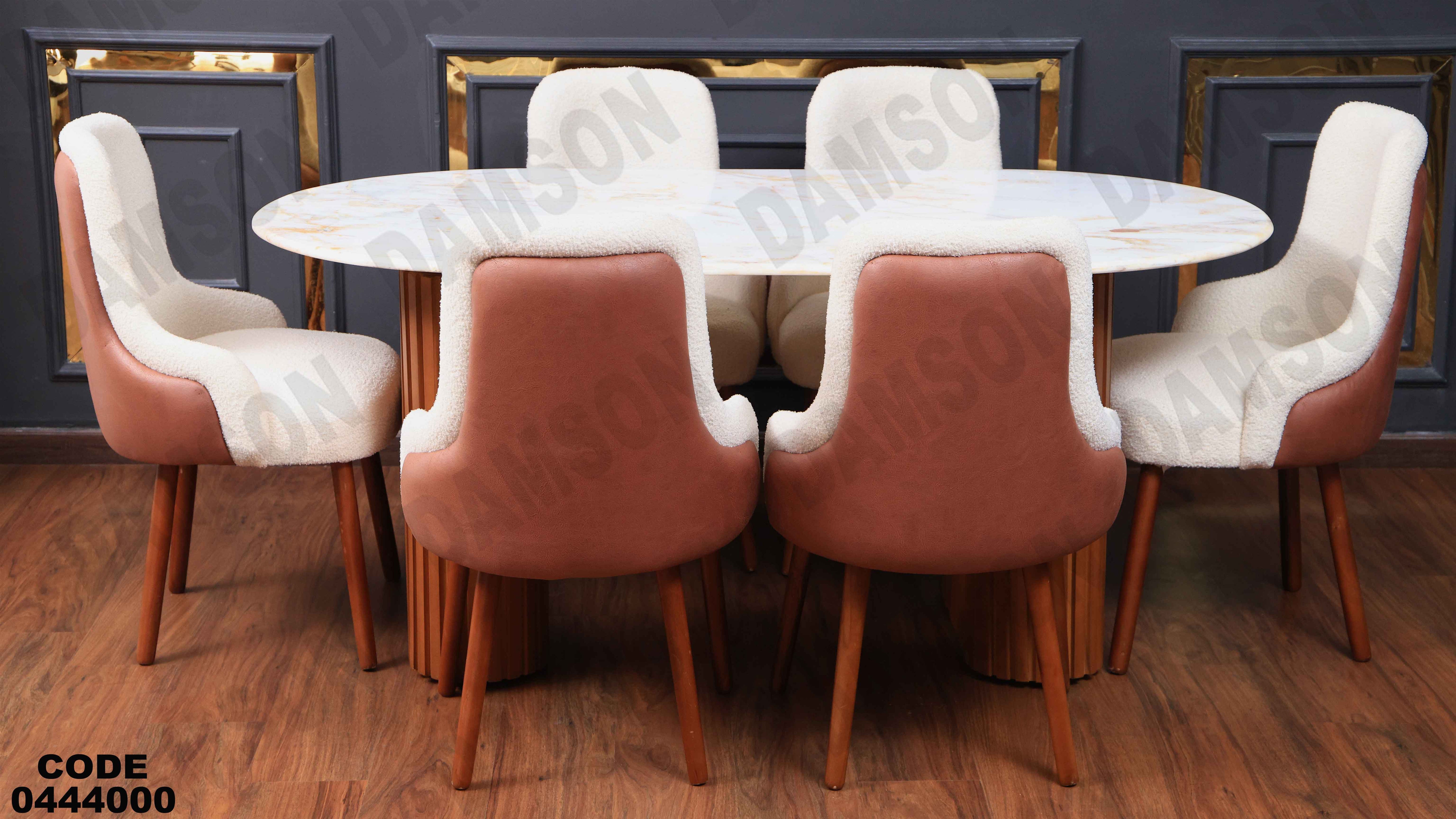 ترابيزة سفرة 440