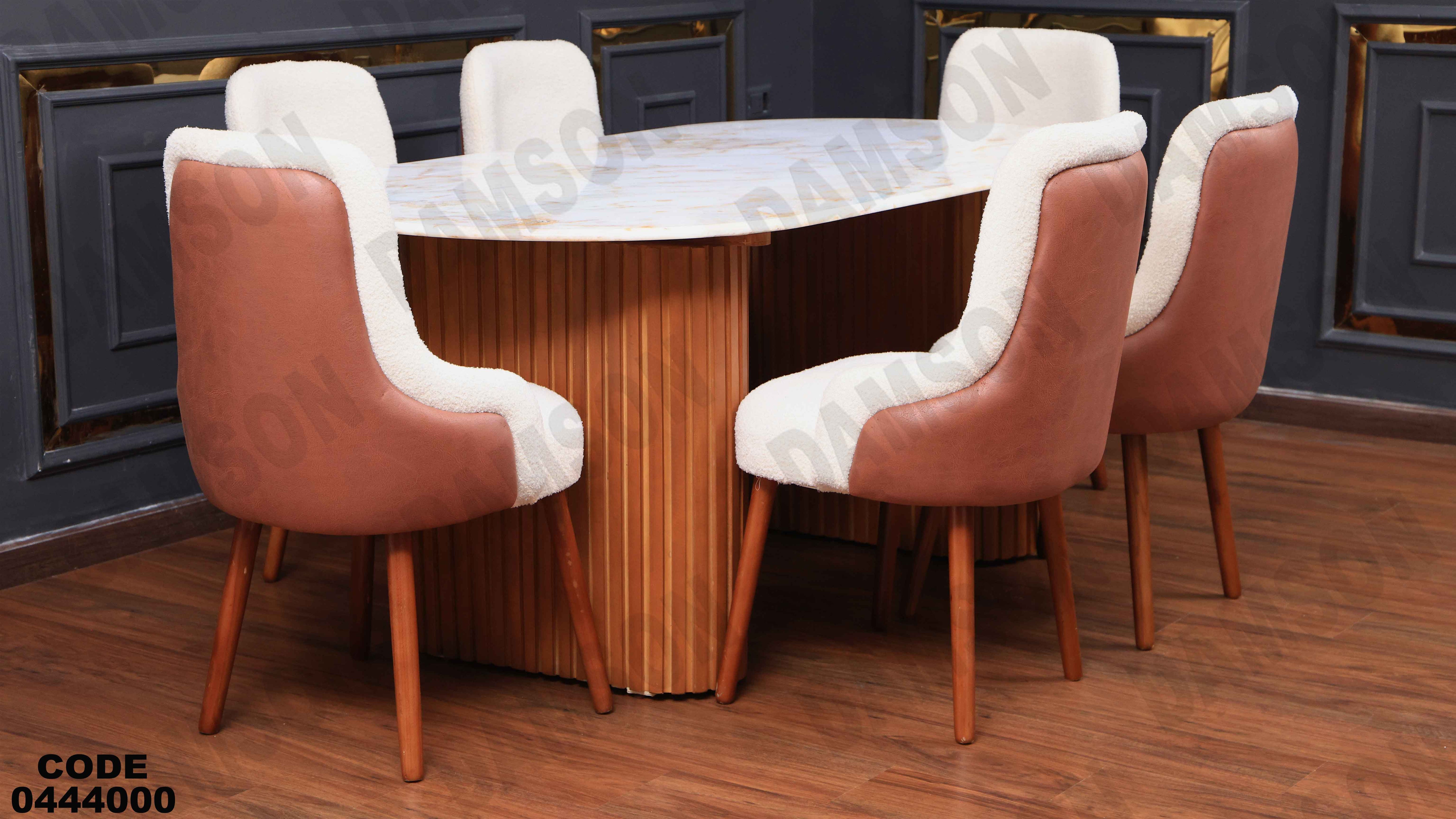 ترابيزة سفرة 440