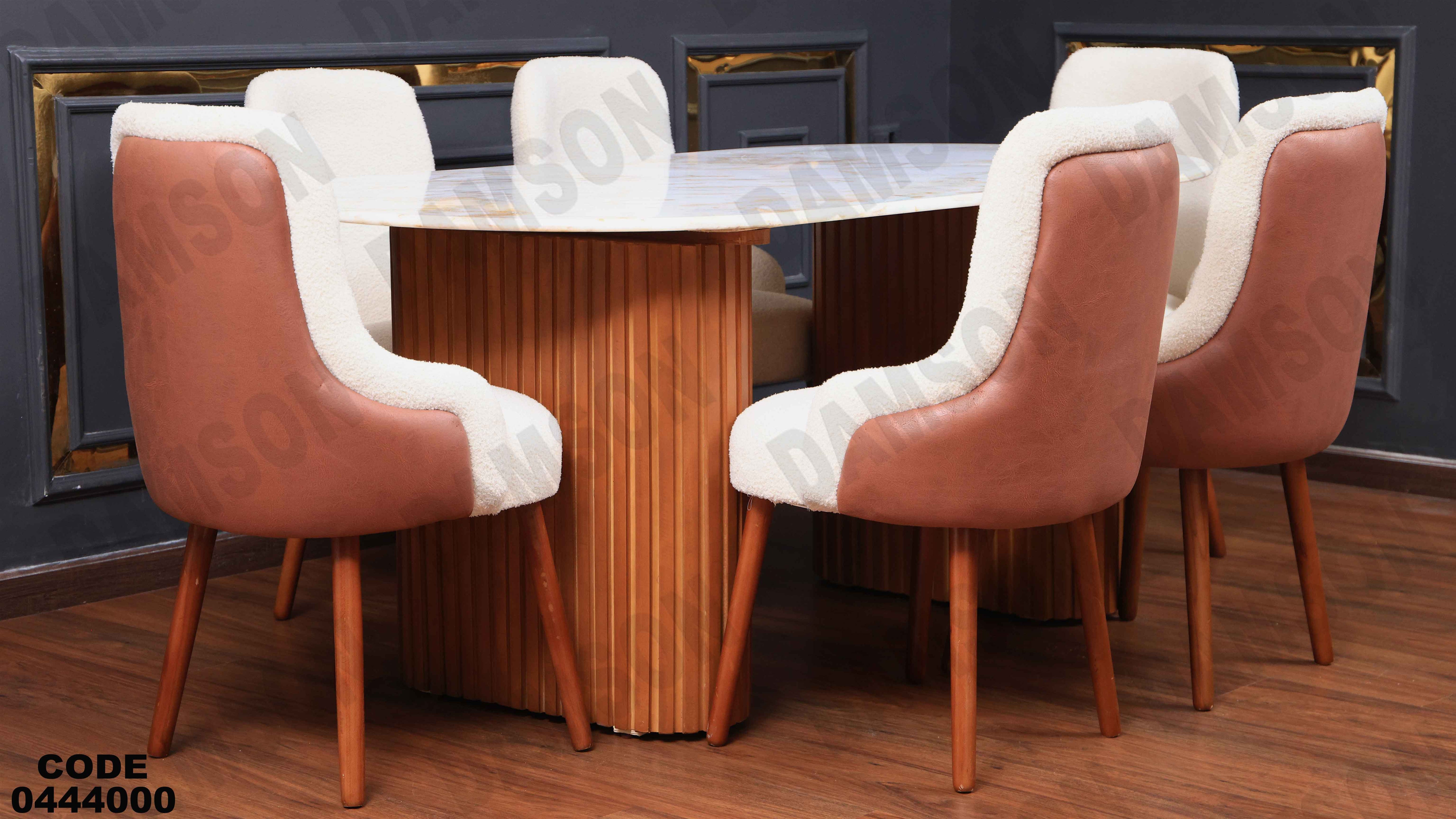 ترابيزة سفرة 440