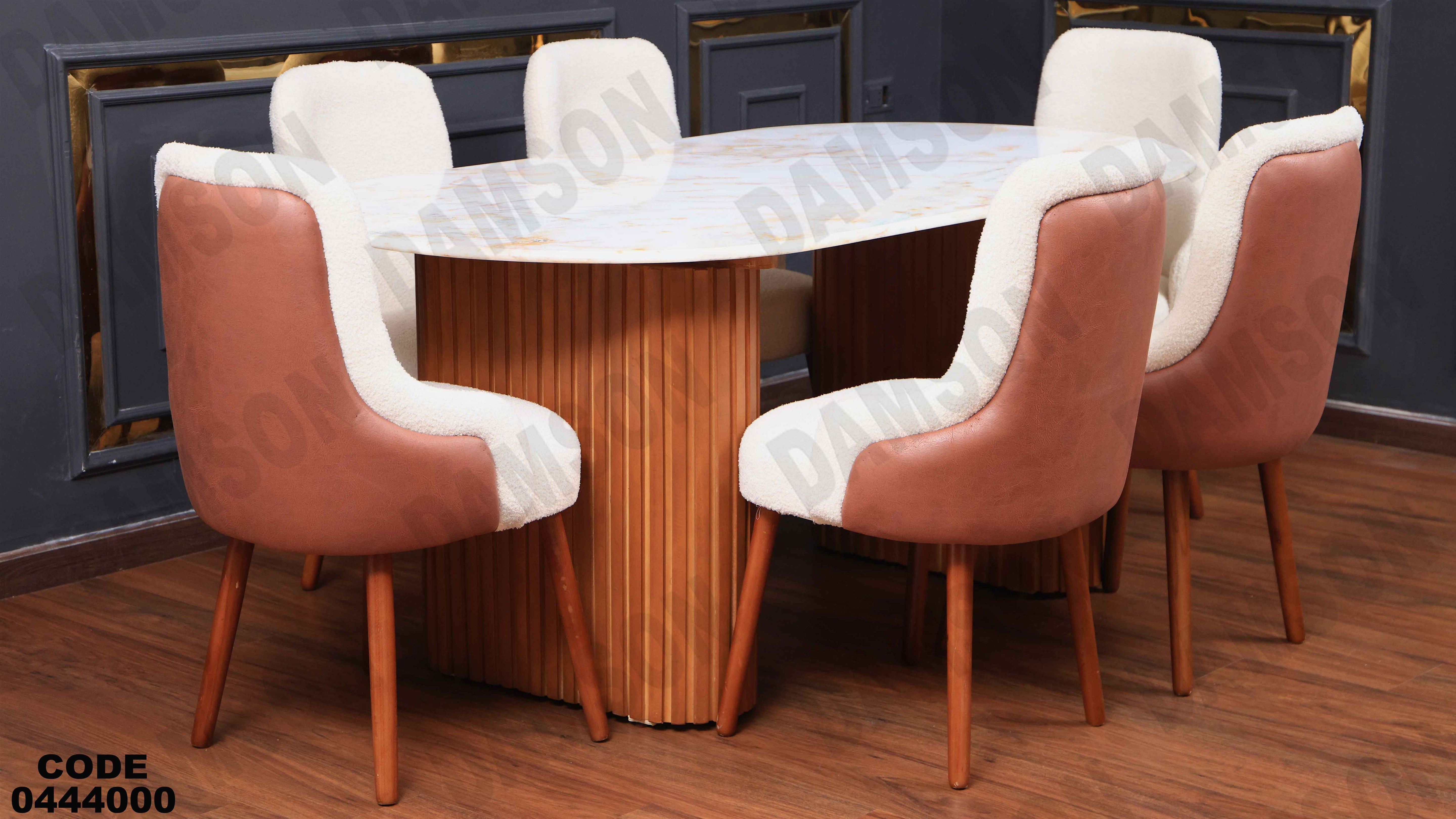 ترابيزة سفرة 440