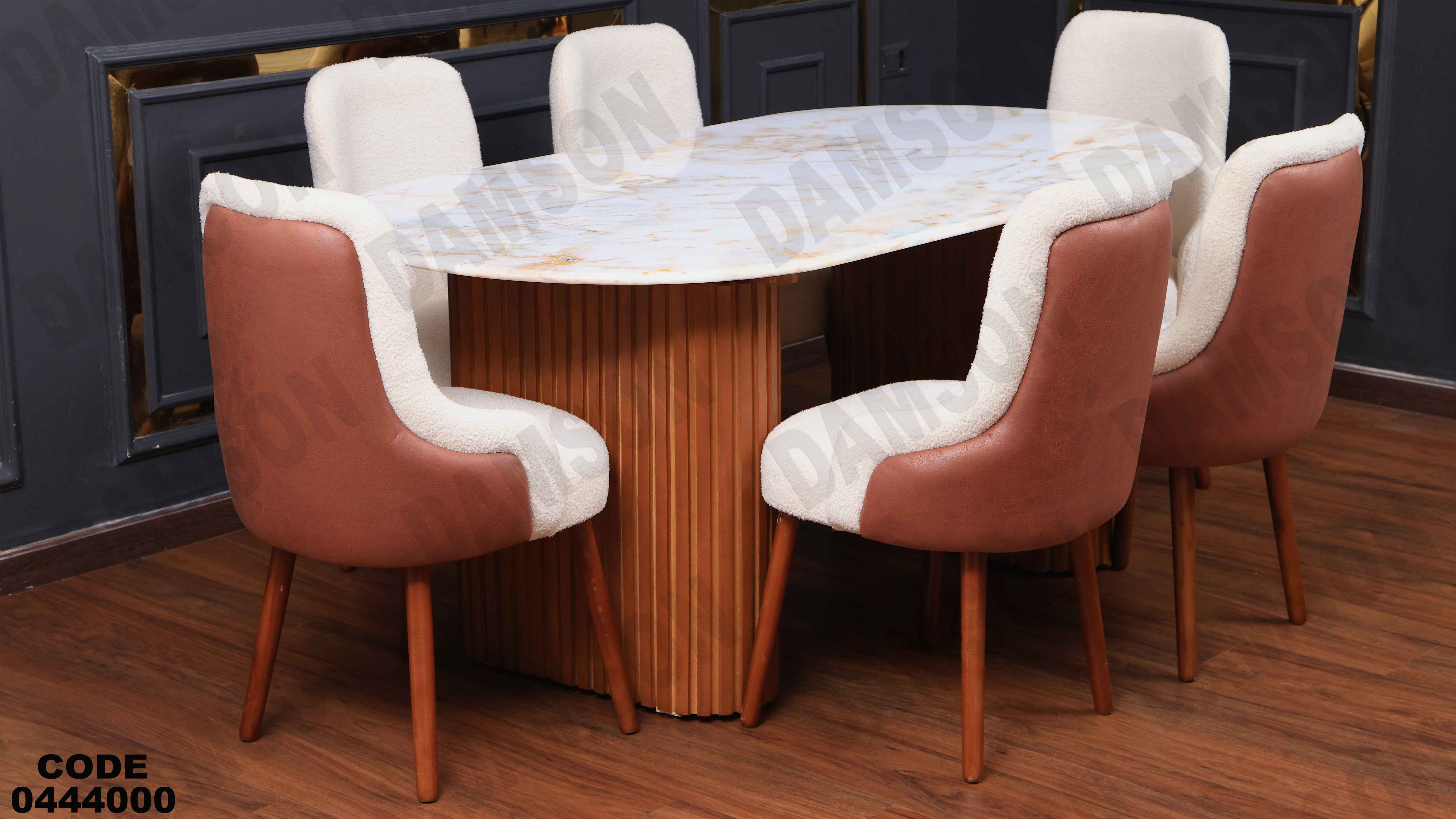 ترابيزة سفرة 440