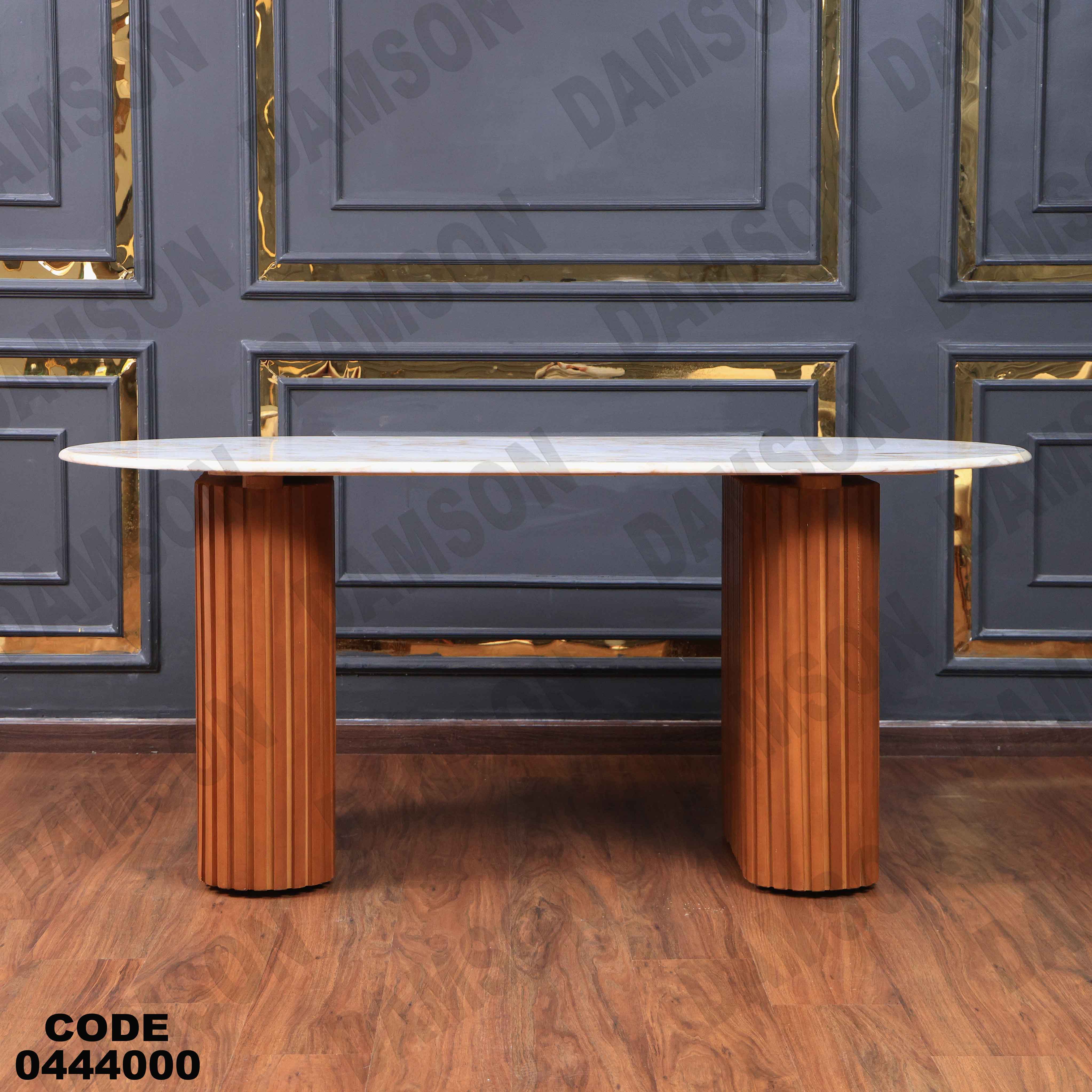 ترابيزة سفرة 440