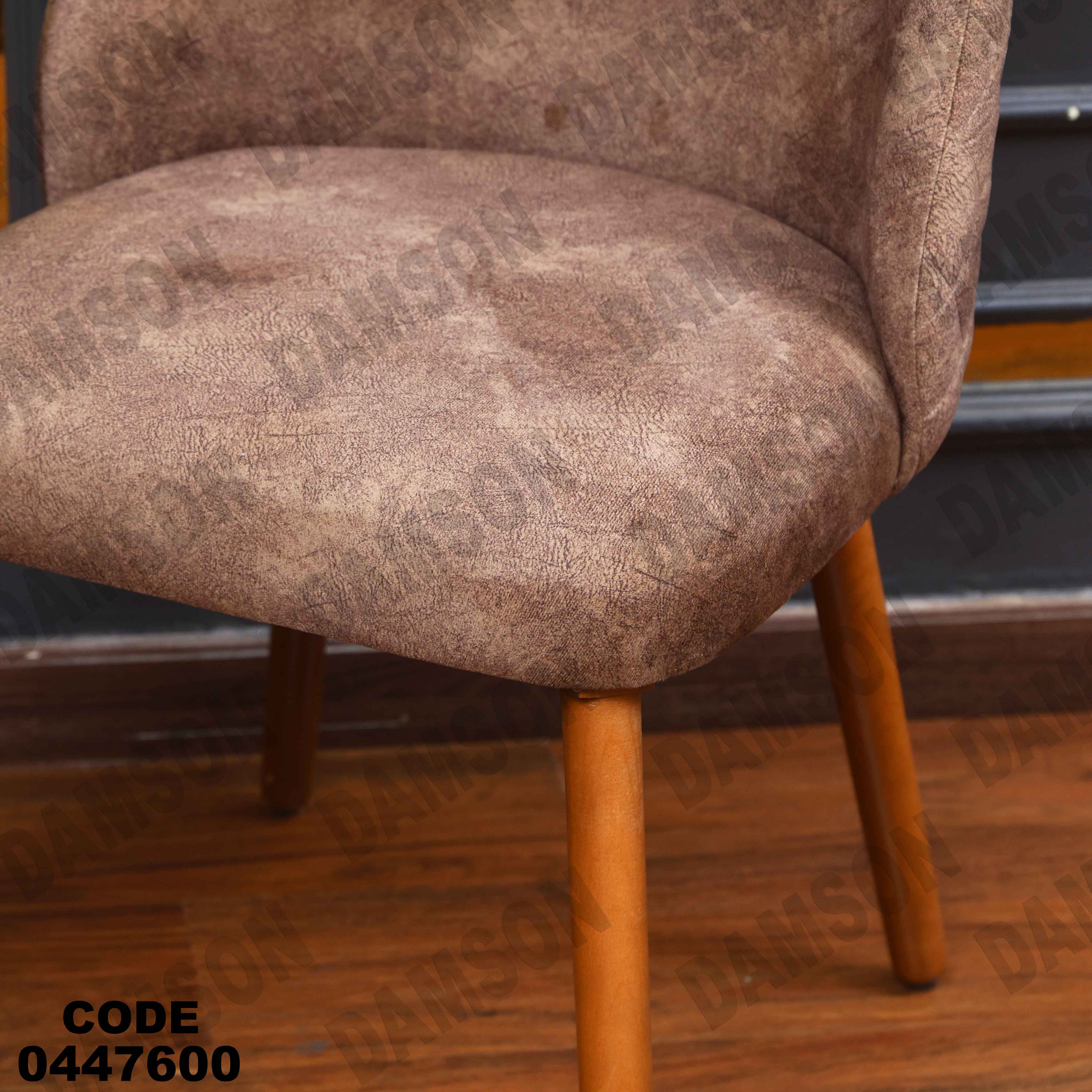 غرفة سفرة 476