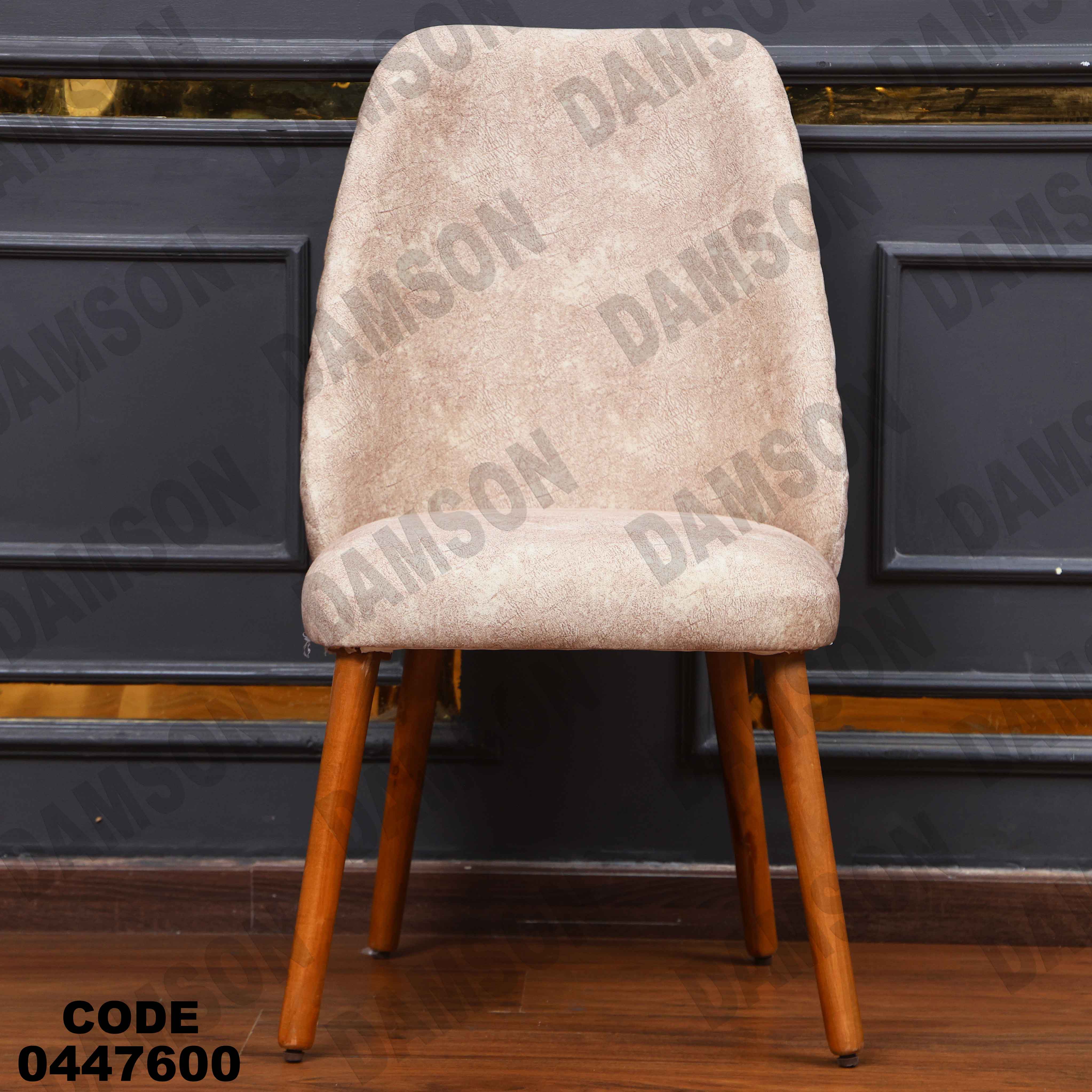 غرفة سفرة 476