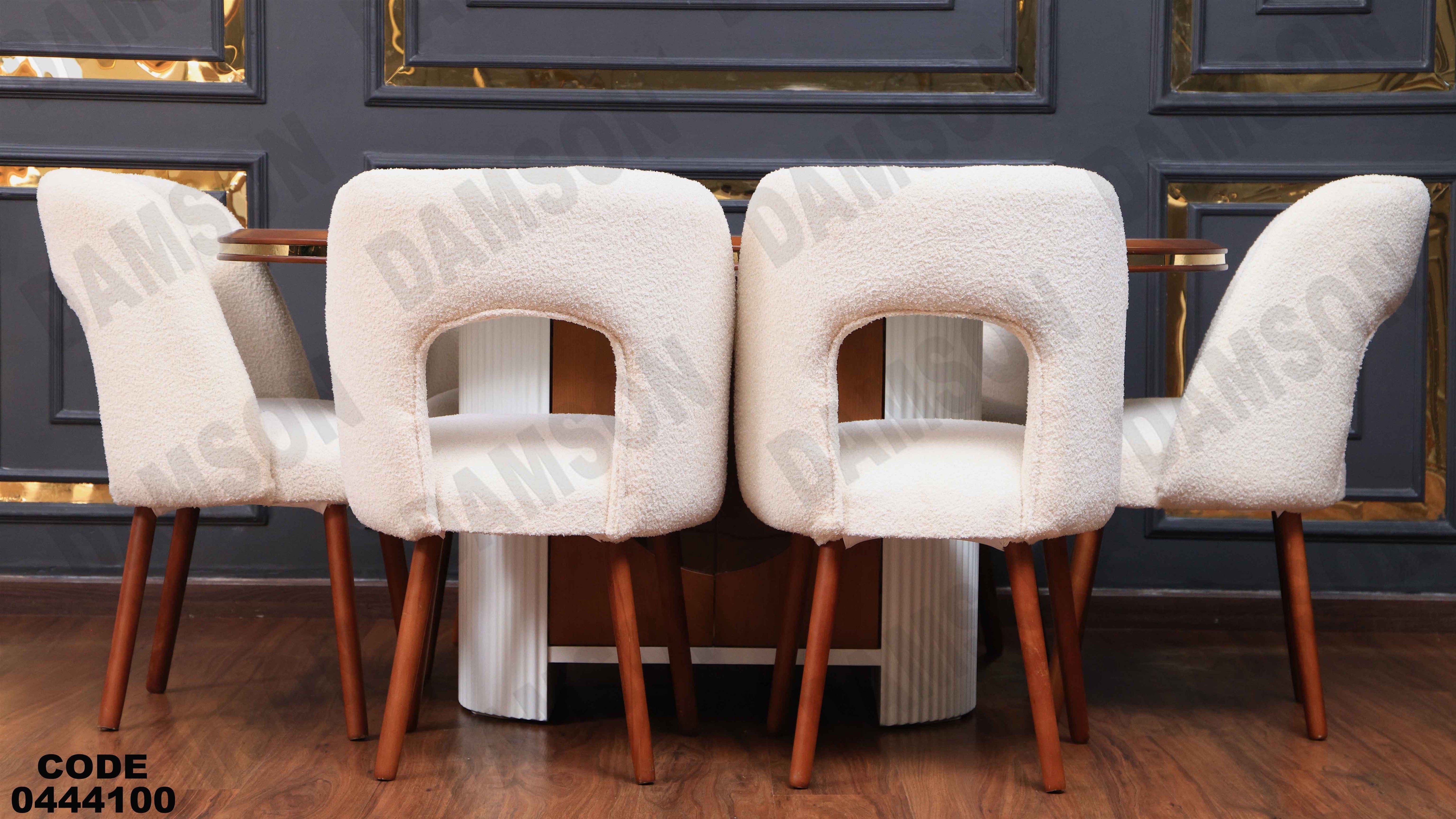 ترابيزة سفرة 441