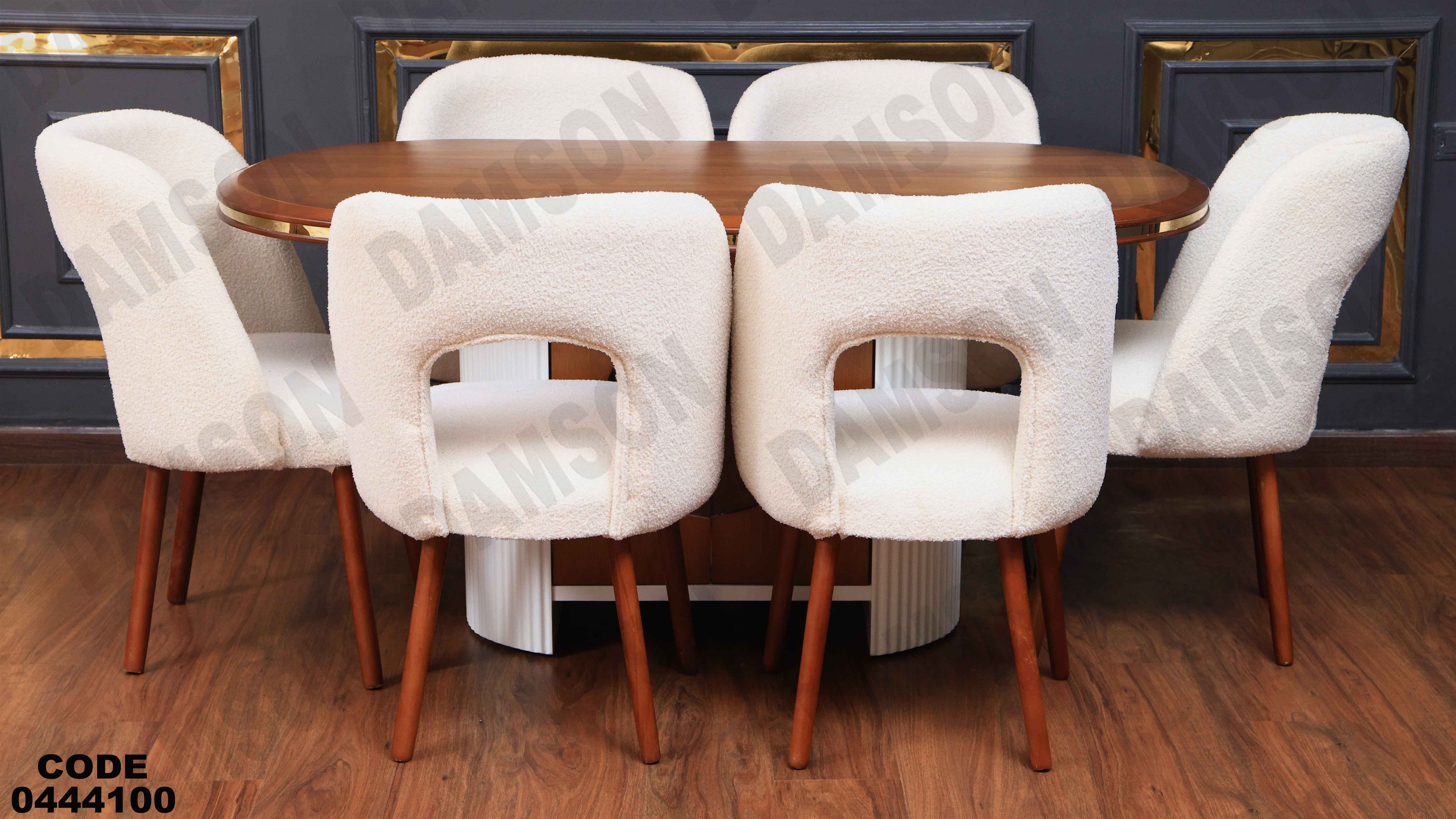 ترابيزة سفرة 441