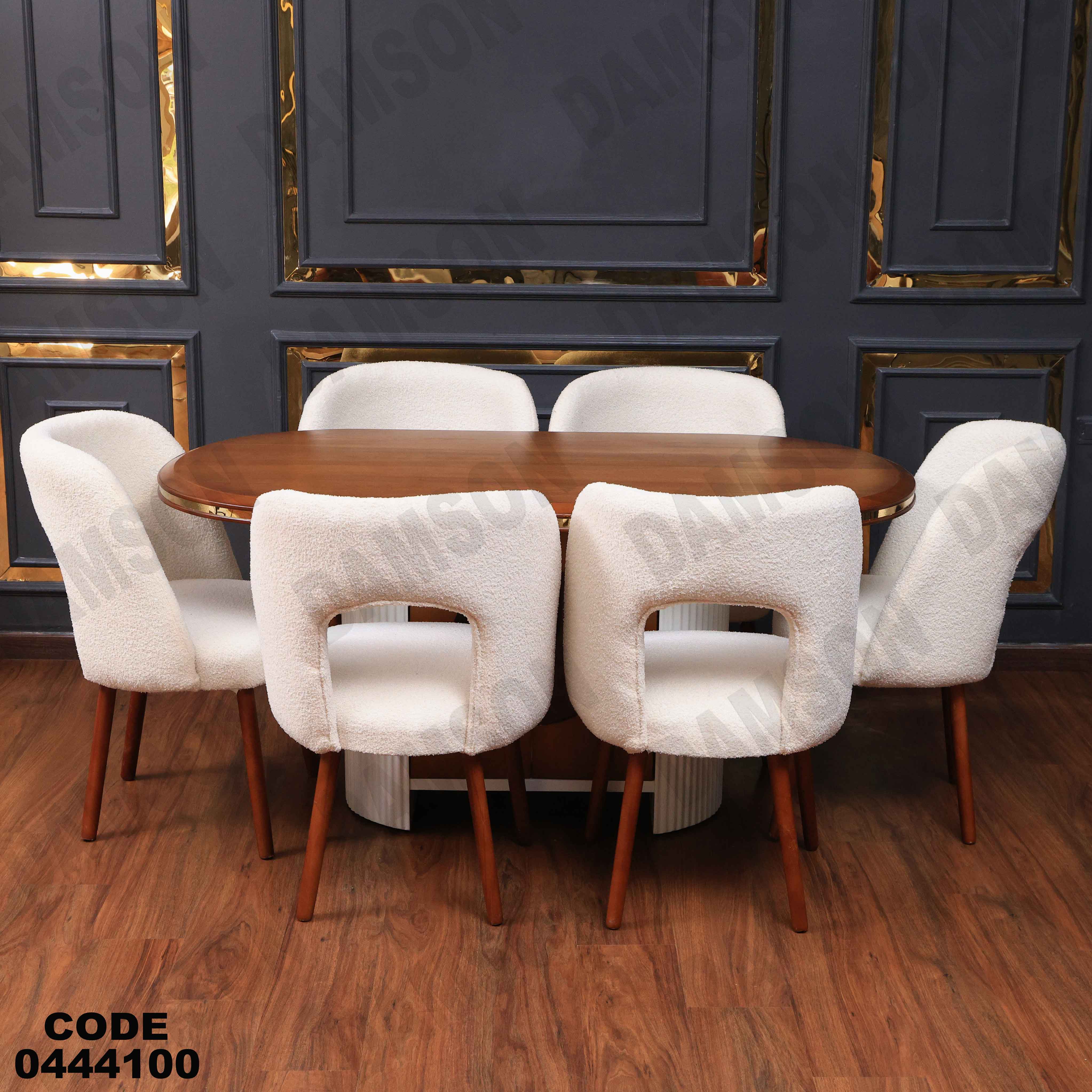 ترابيزة سفرة 441