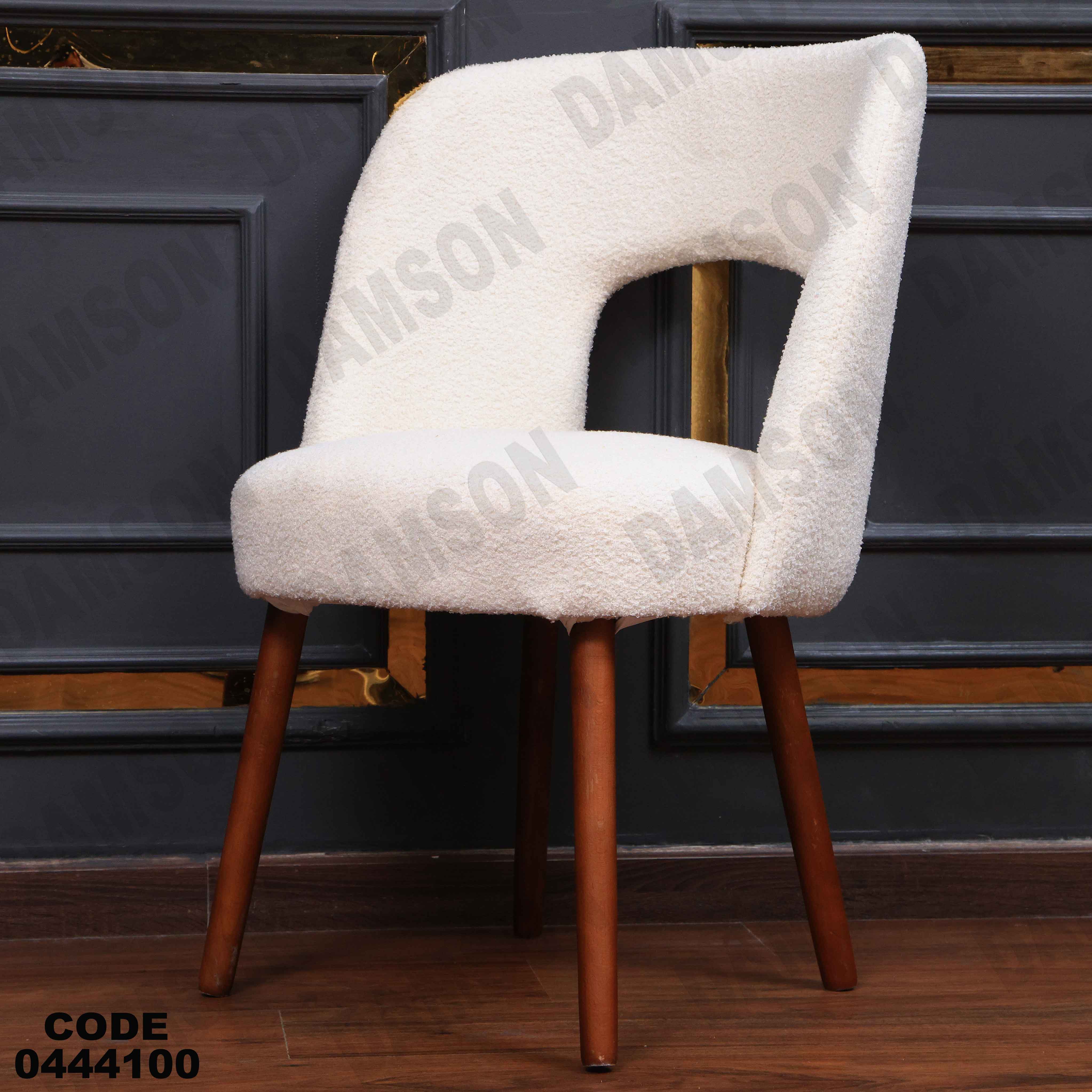 ترابيزة سفرة 441