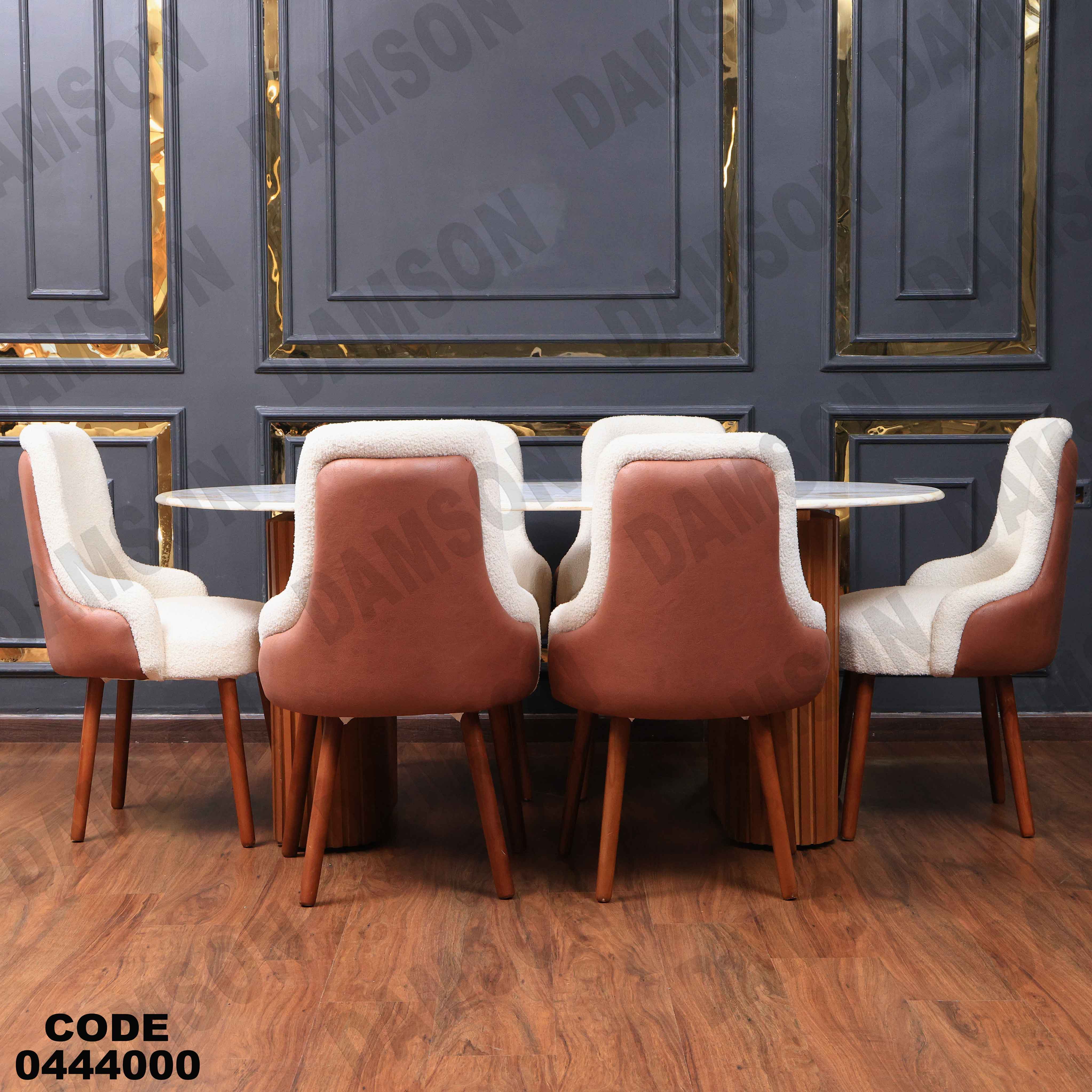 ترابيزة سفرة 440