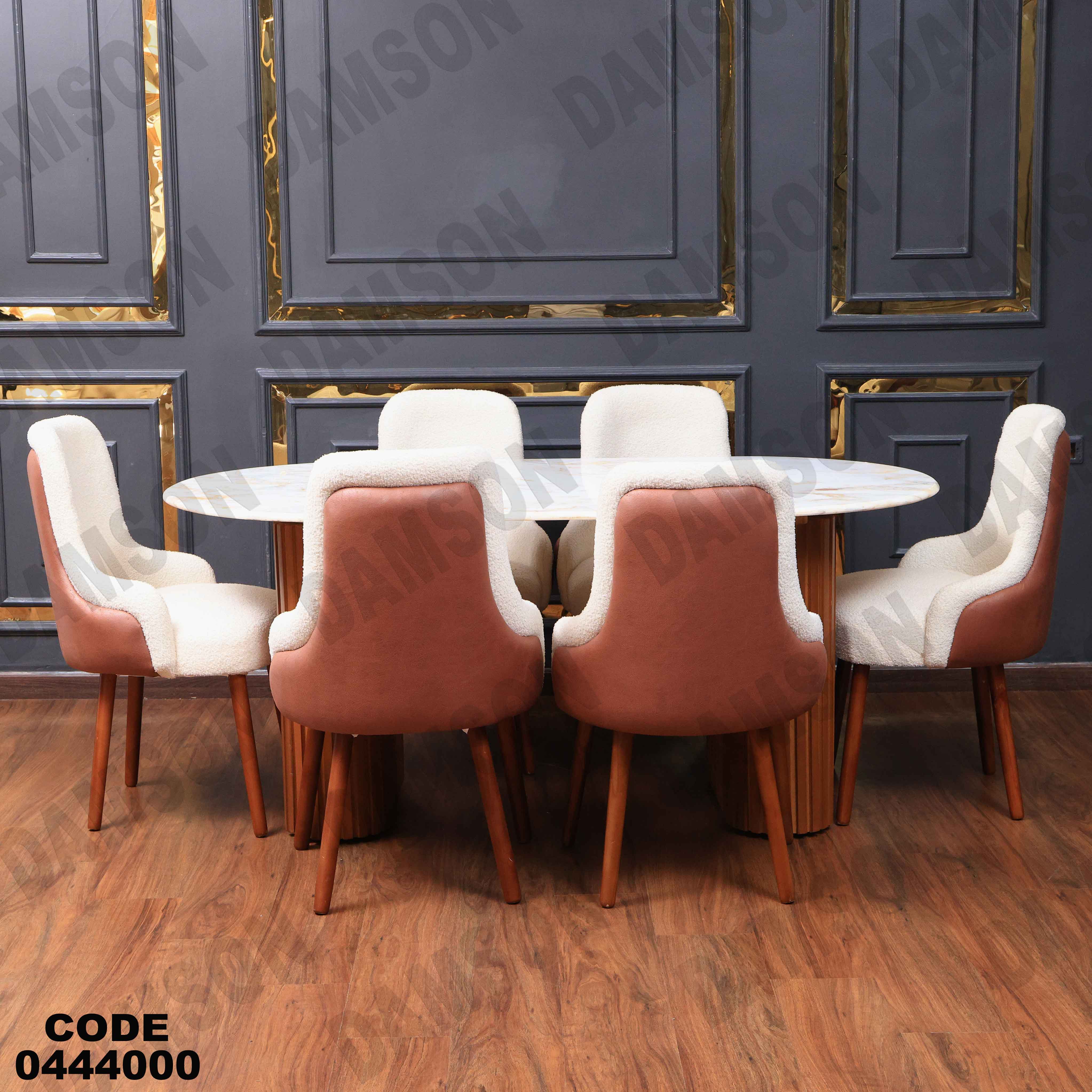 ترابيزة سفرة 440