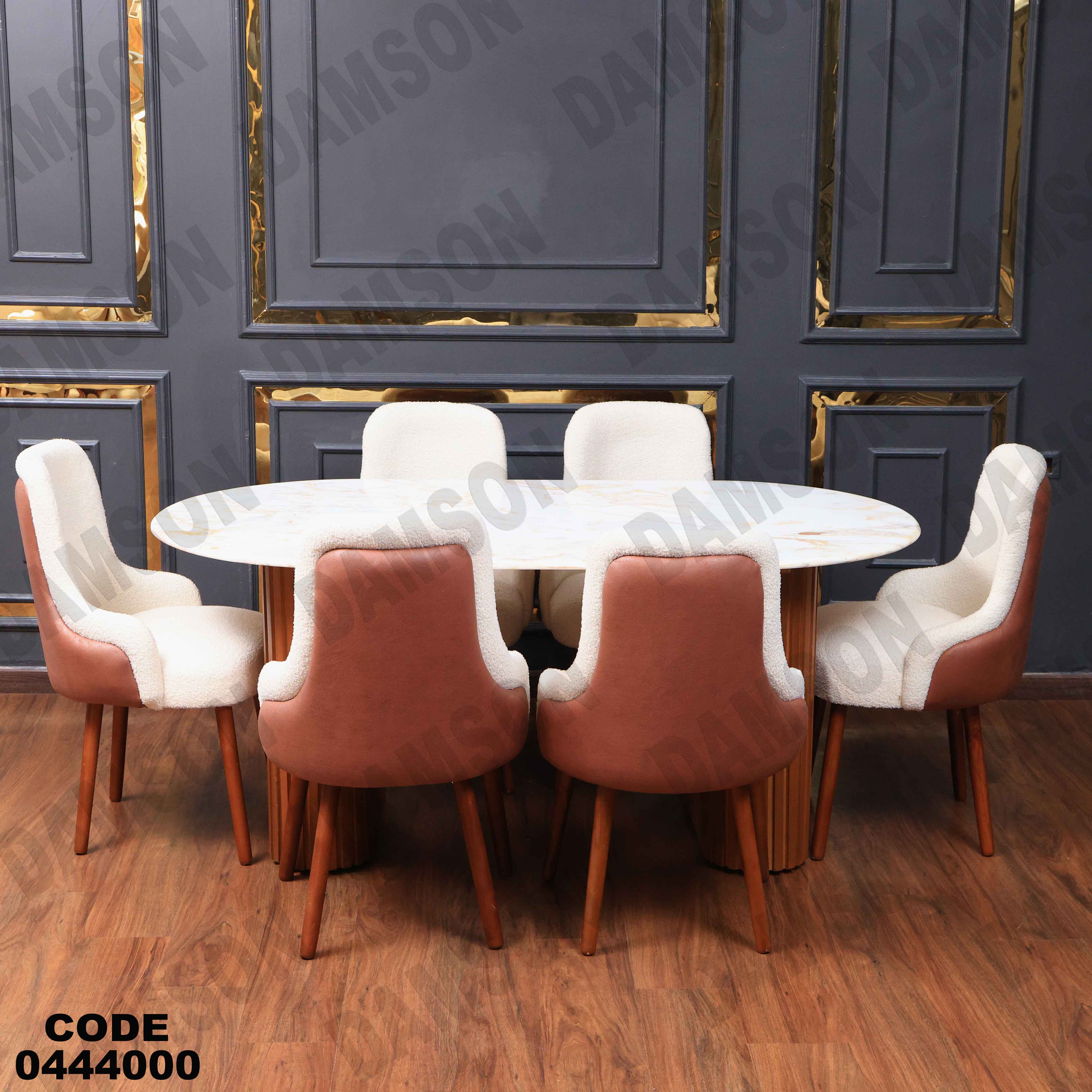 ترابيزة سفرة 440