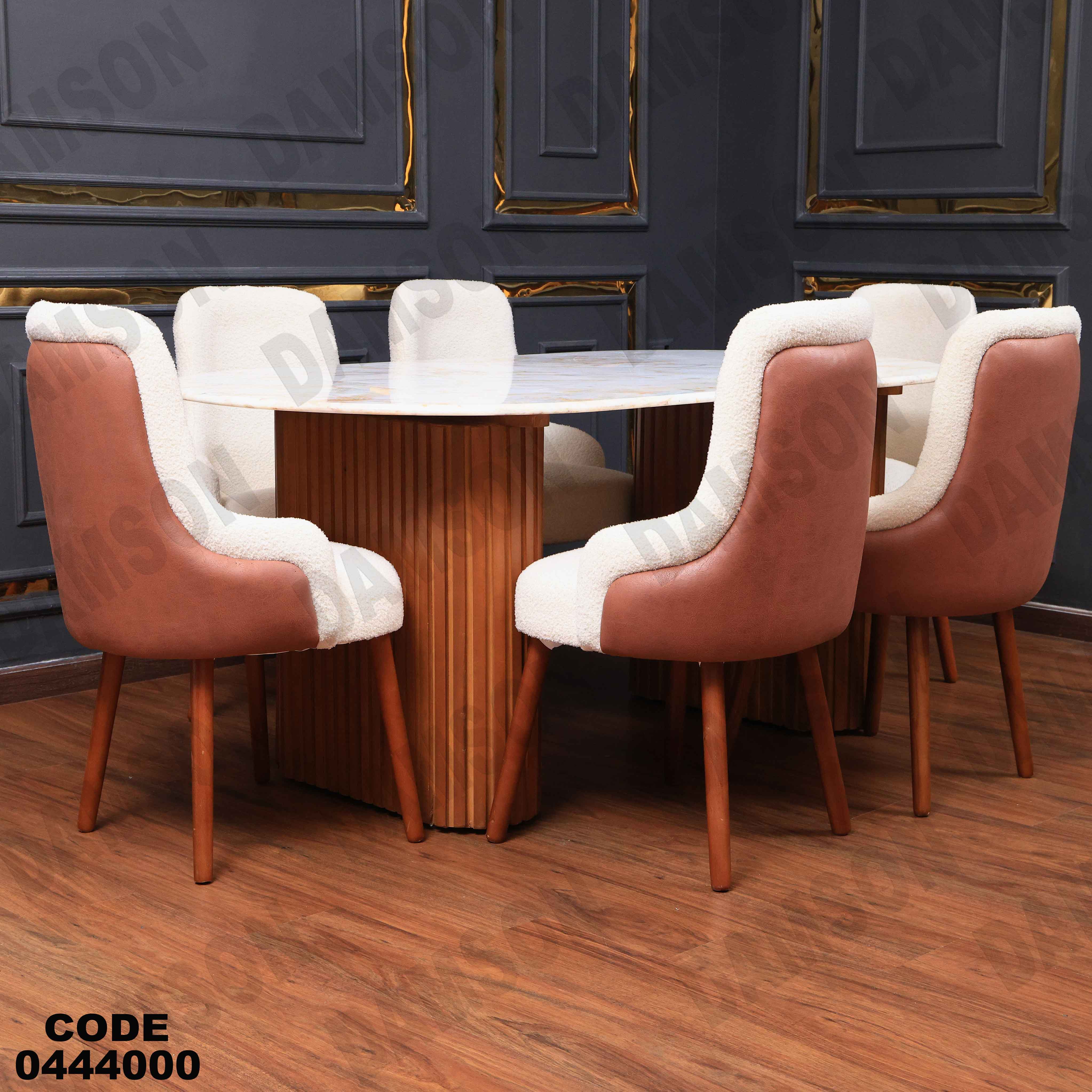 ترابيزة سفرة 440