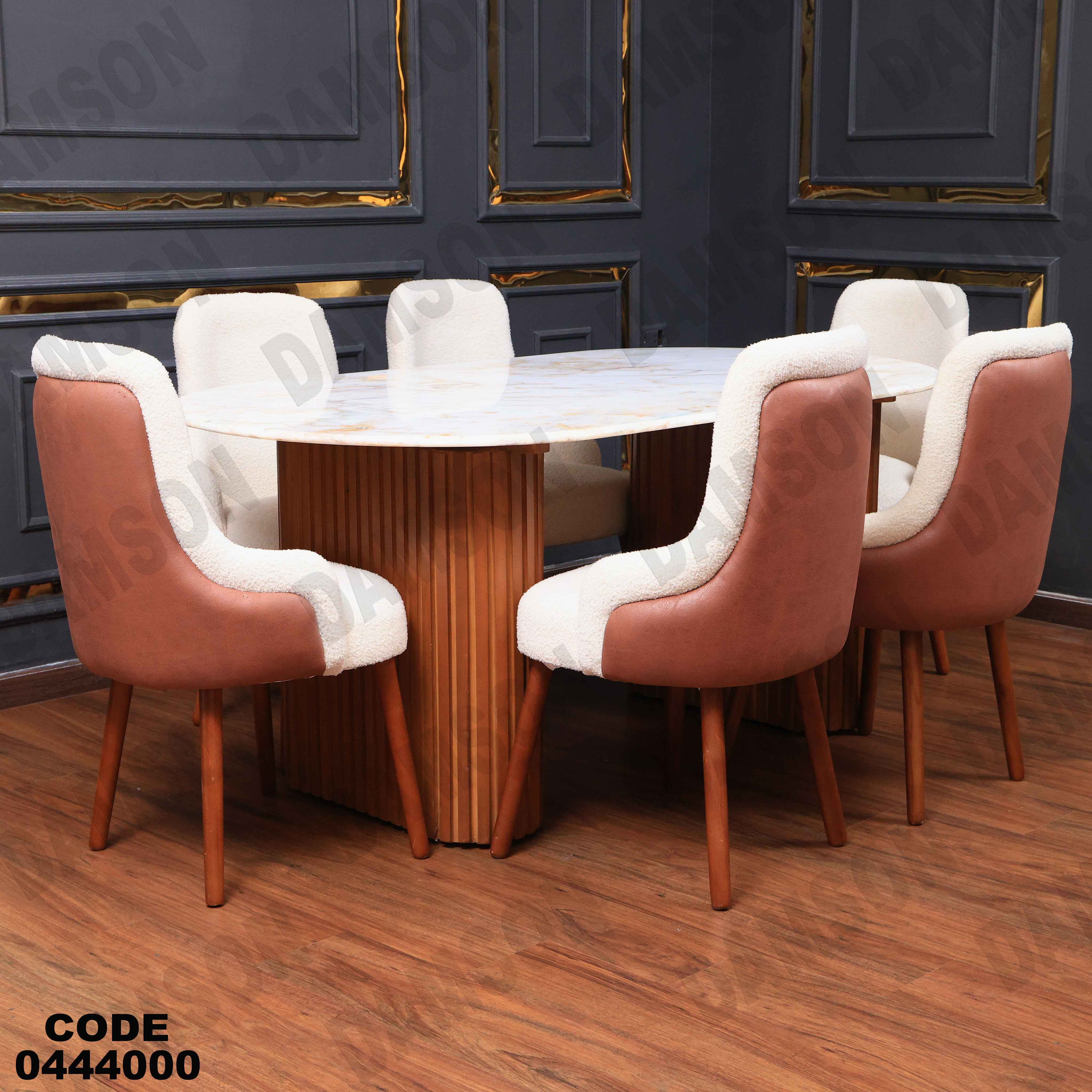 ترابيزة سفرة 440