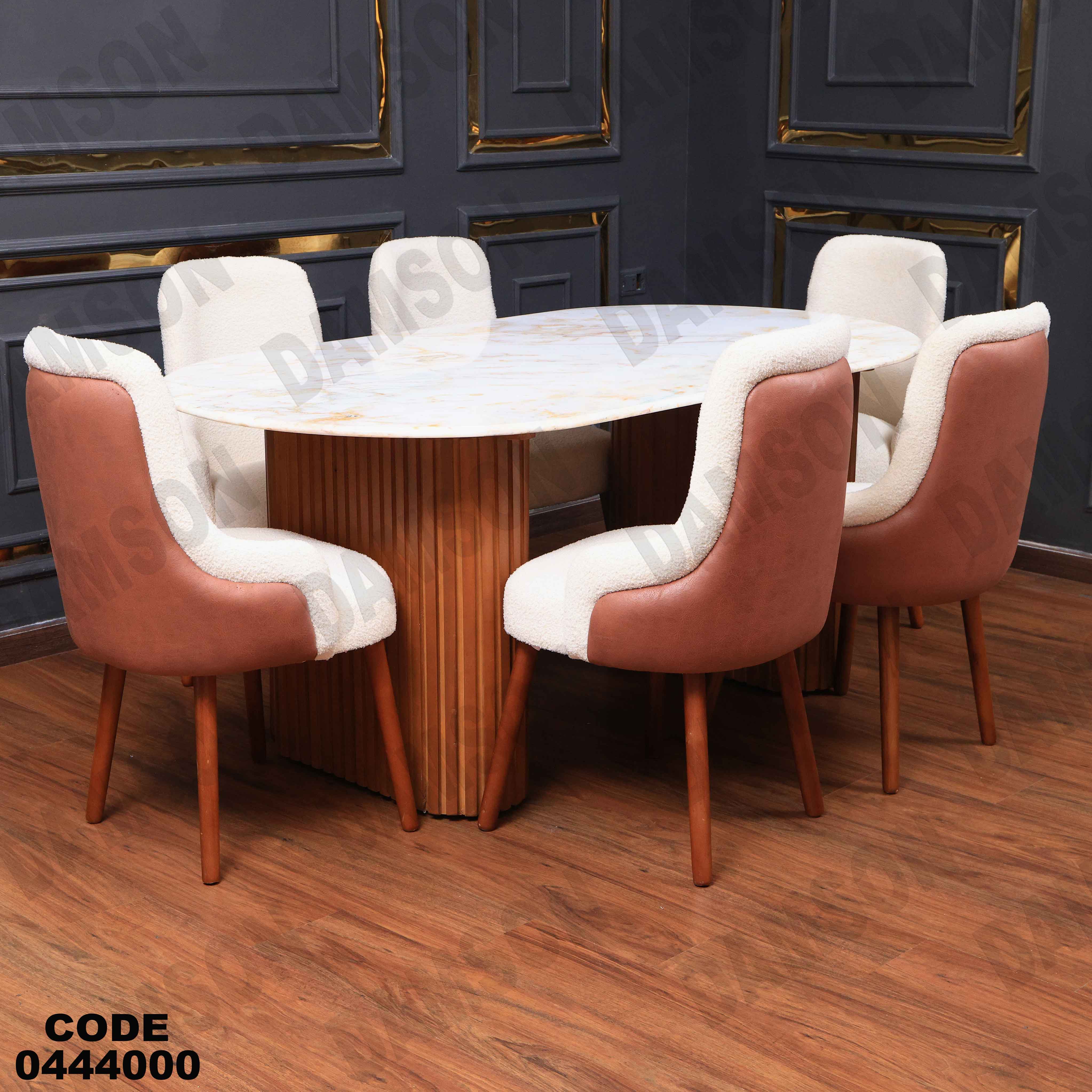 ترابيزة سفرة 440