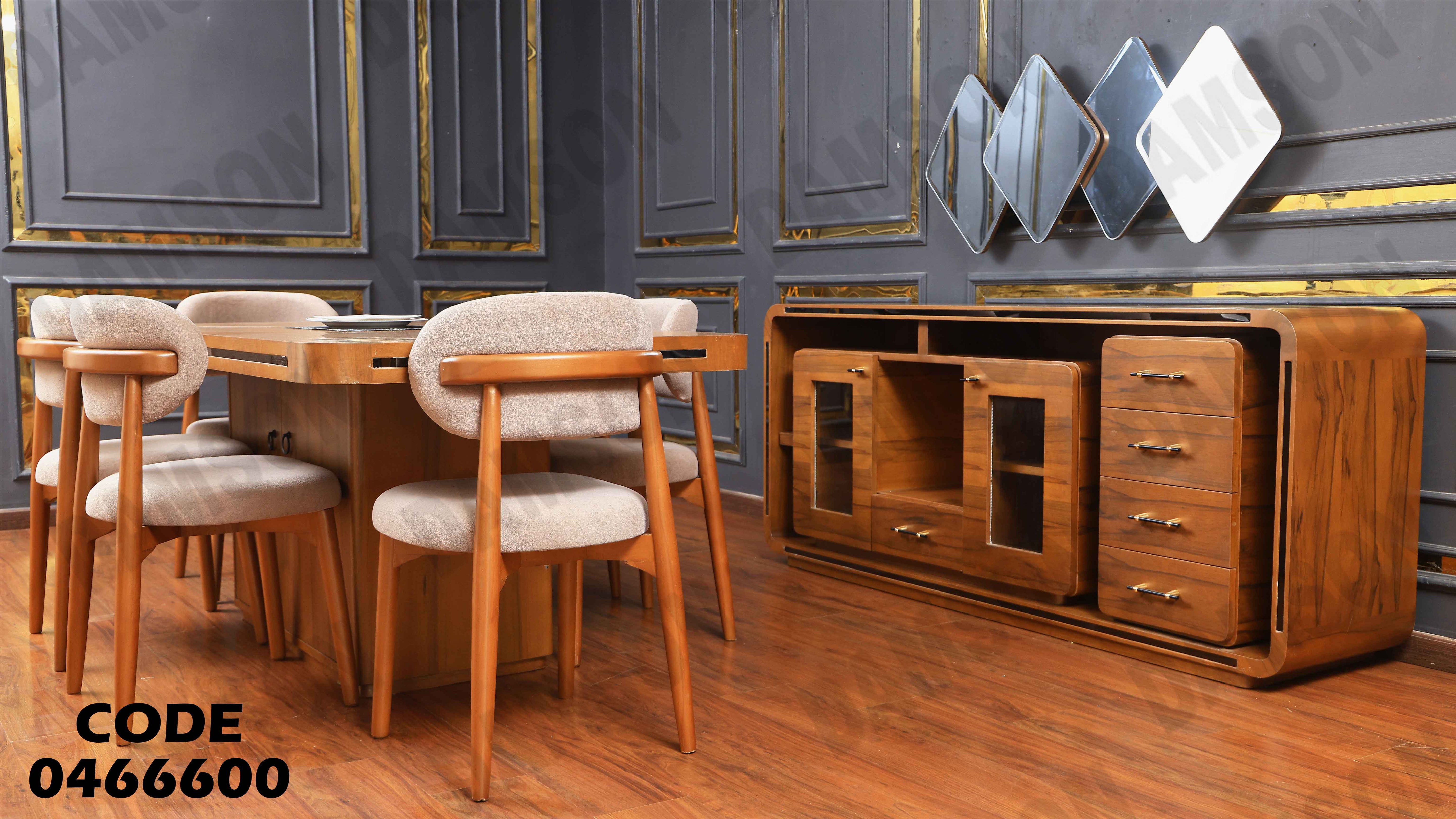 غرفة سفرة 666