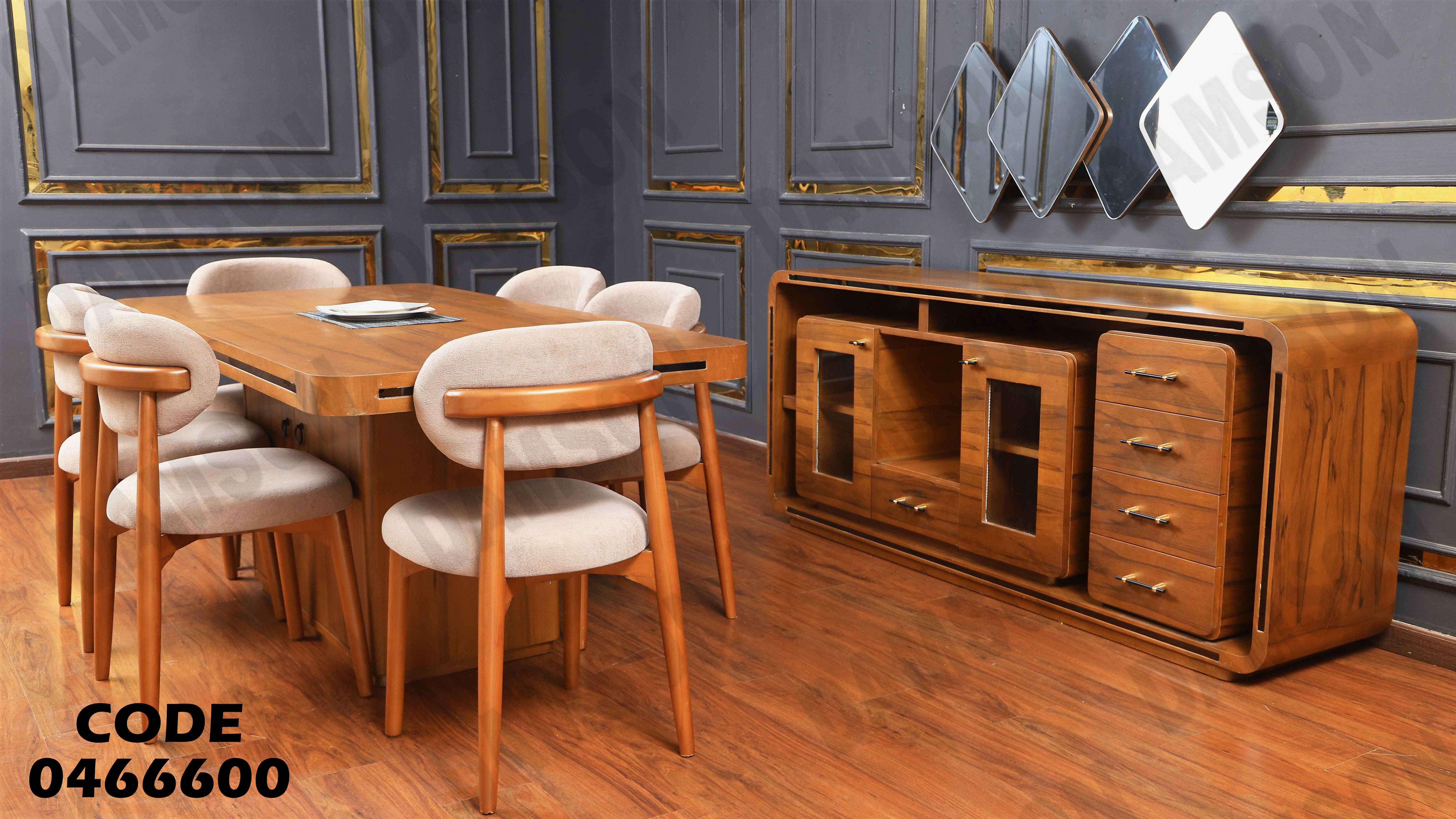 غرفة سفرة 666