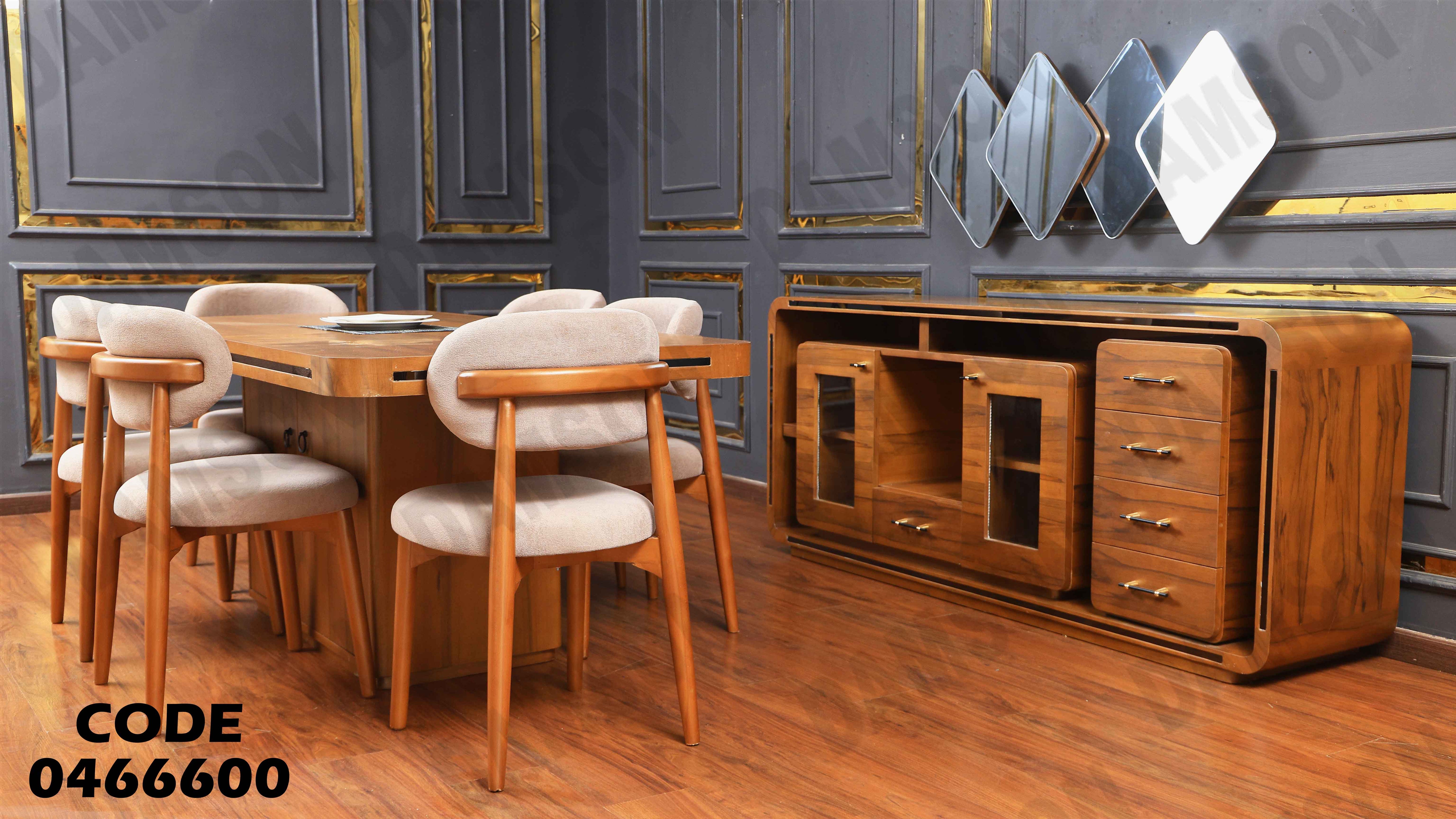 غرفة سفرة 666