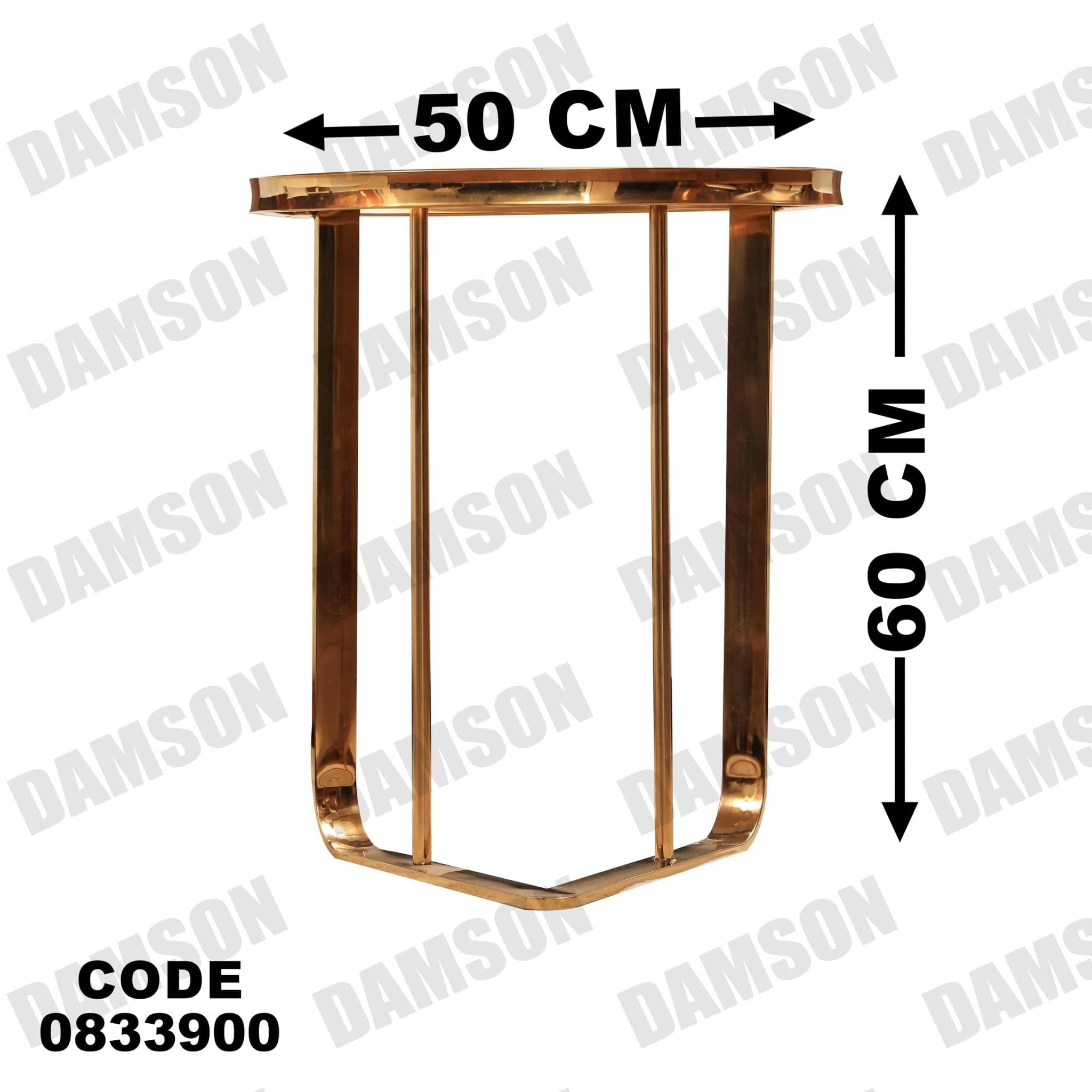 ترابيزة 339 - Damson Furnitureترابيزة 339