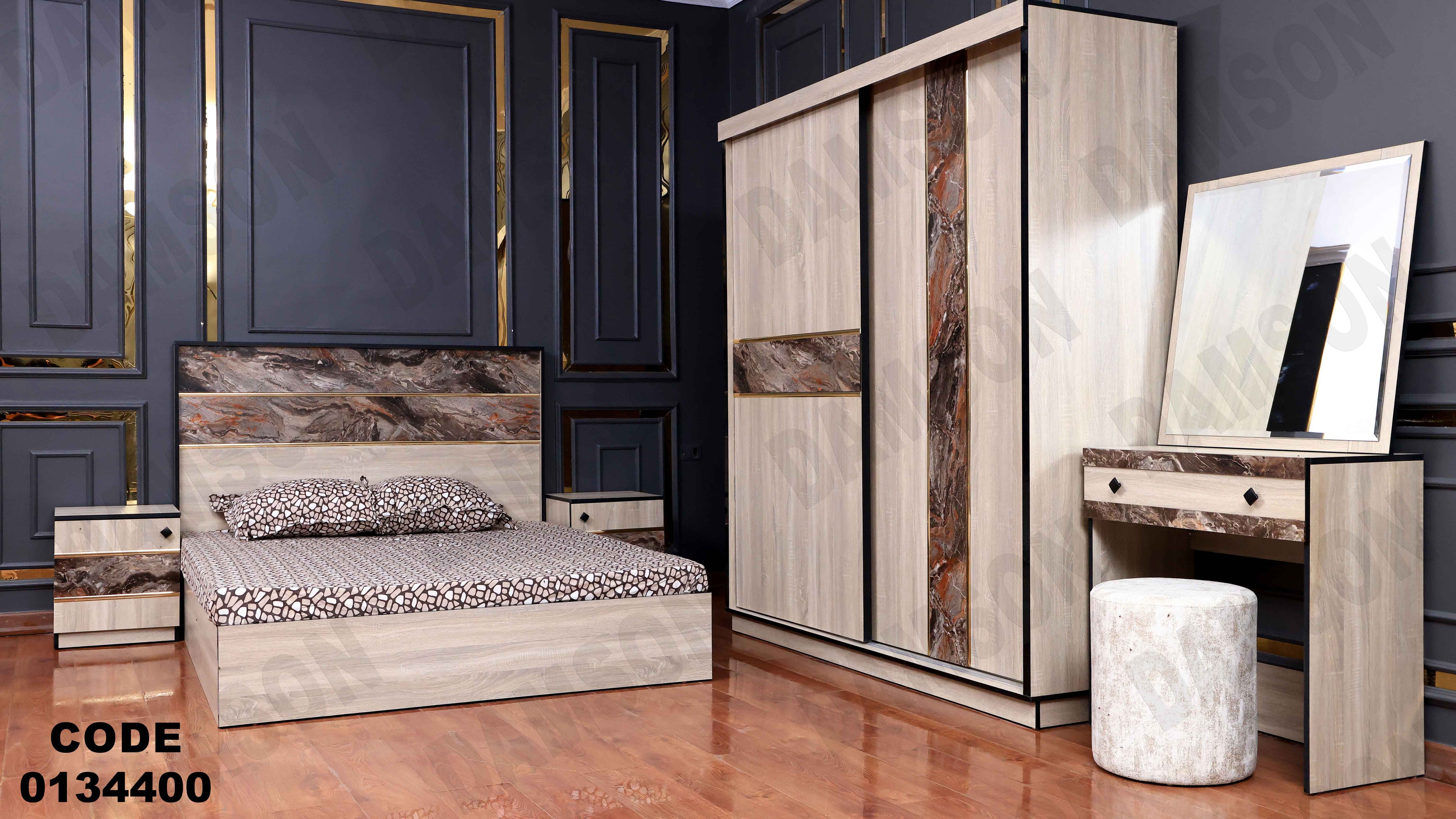 غرفة نوم ماستر 344