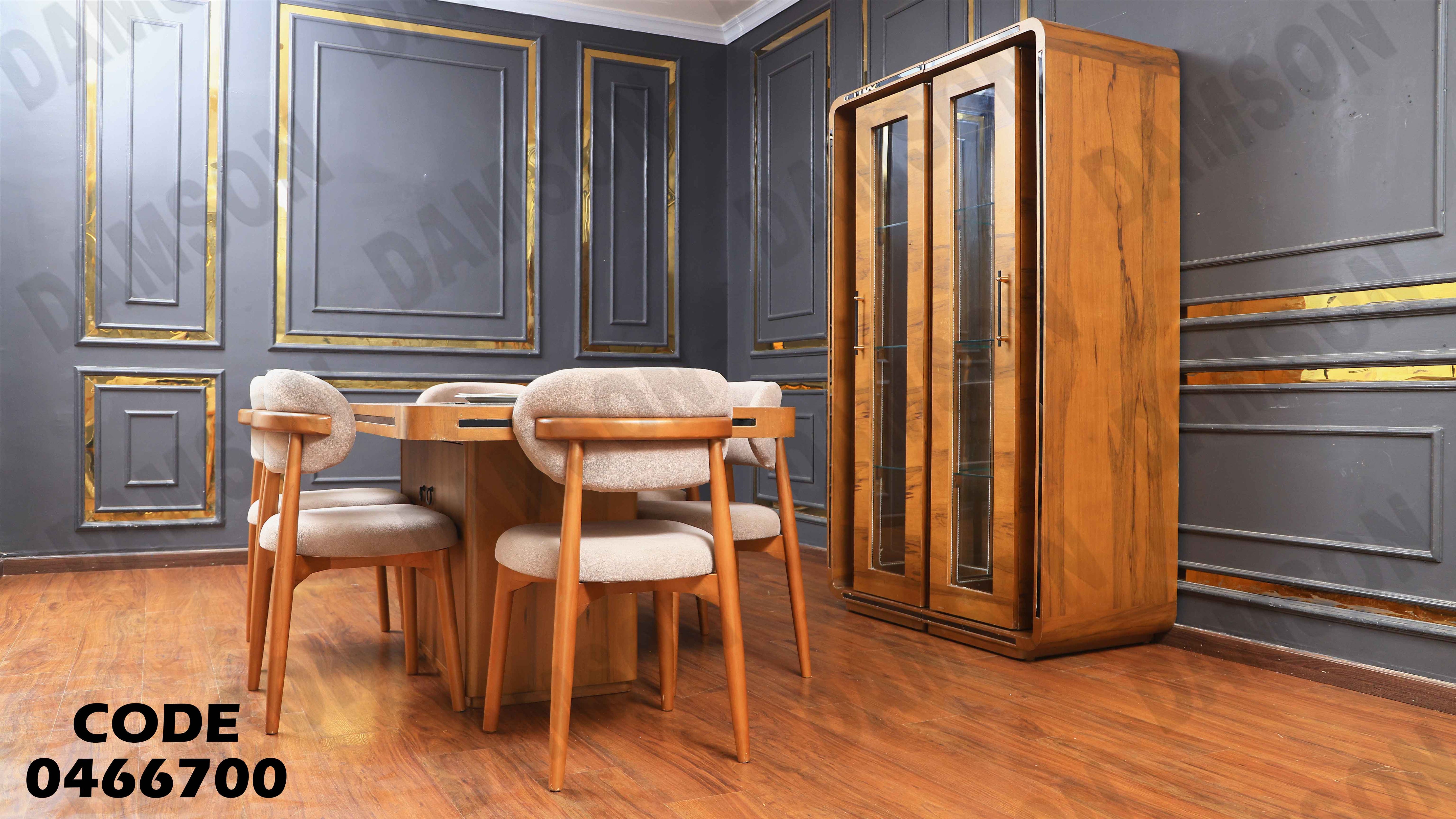 غرفة سفرة 667