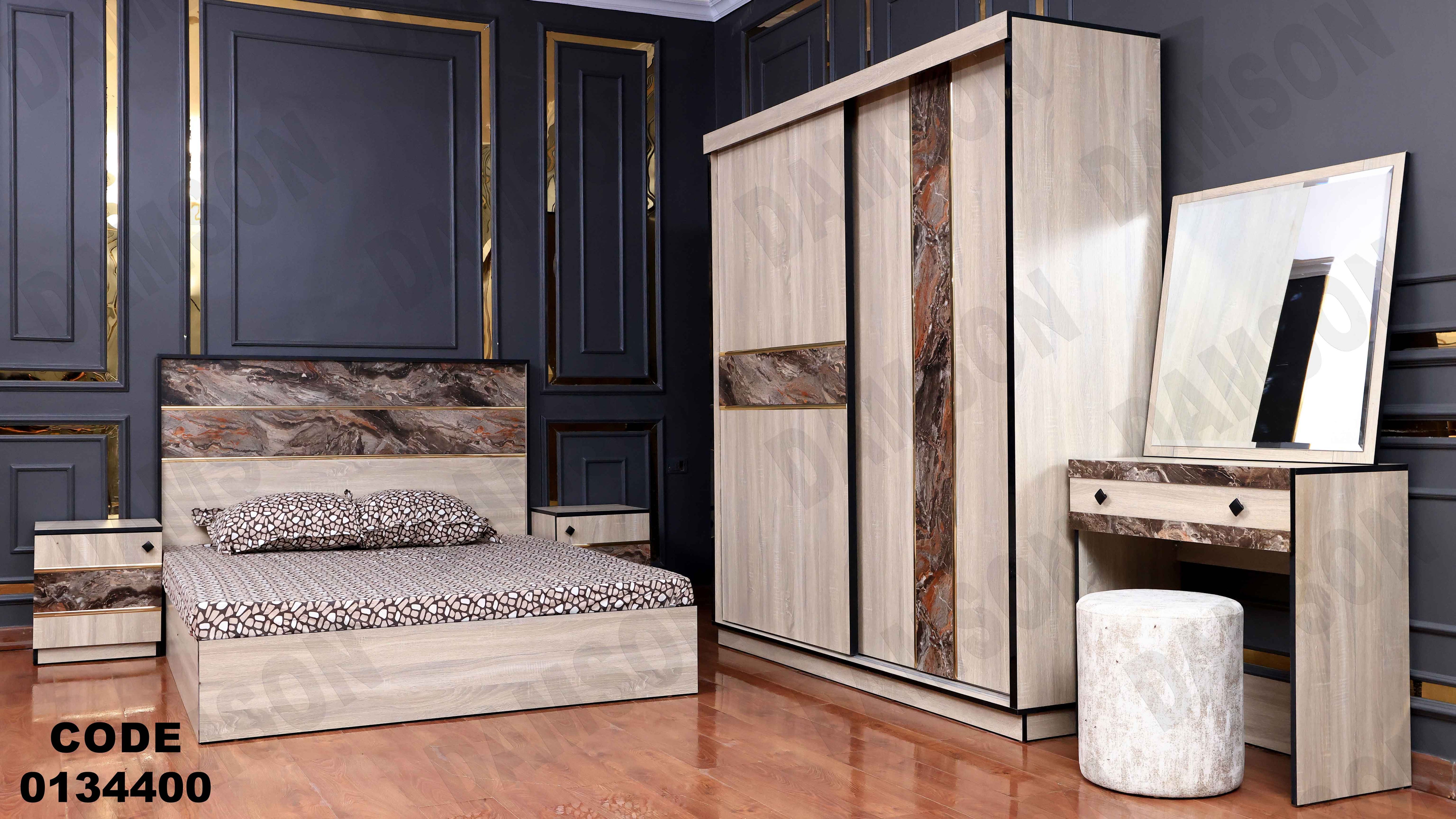 غرفة نوم ماستر 344