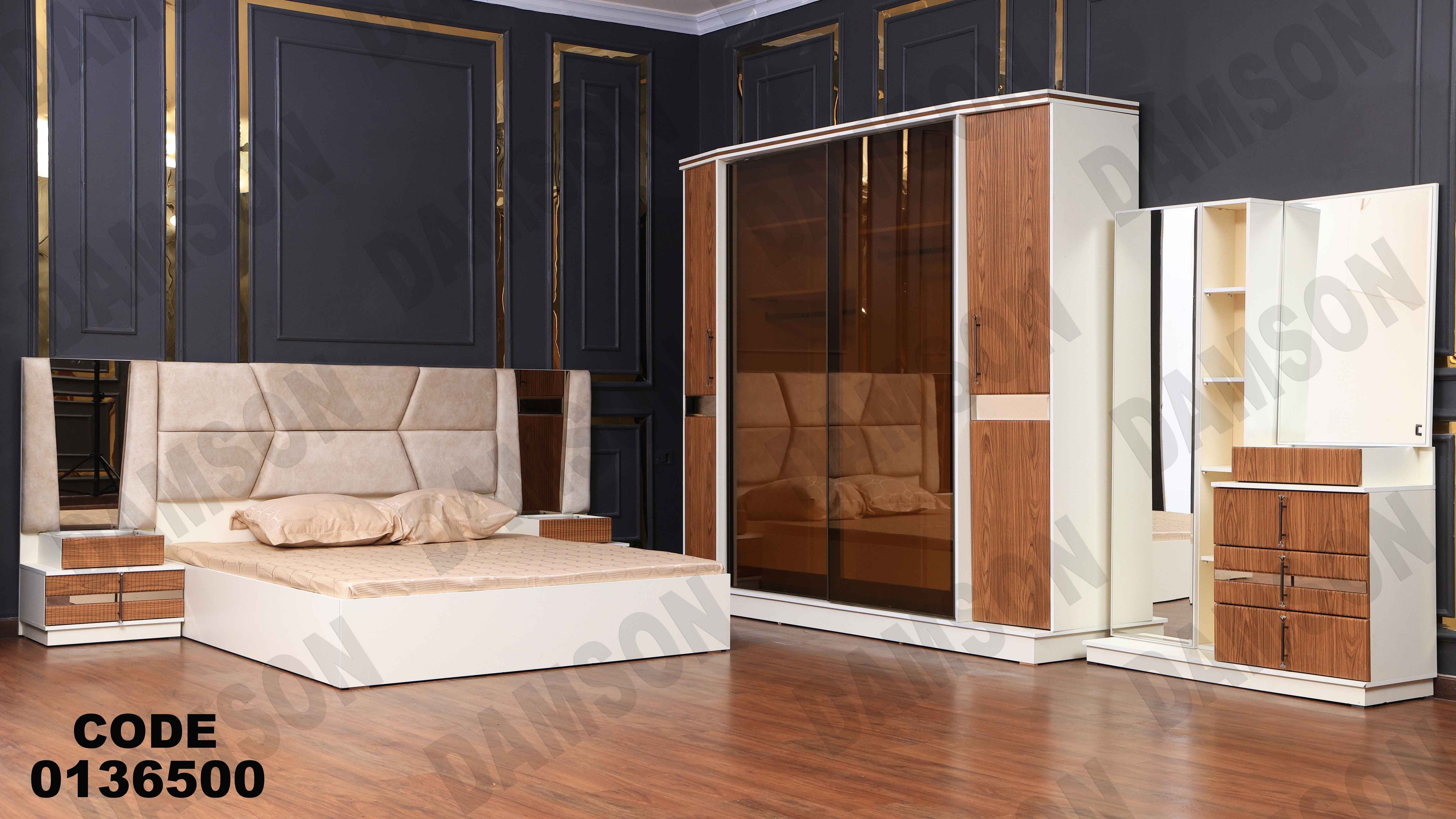 غرفة نوم ماستر 365