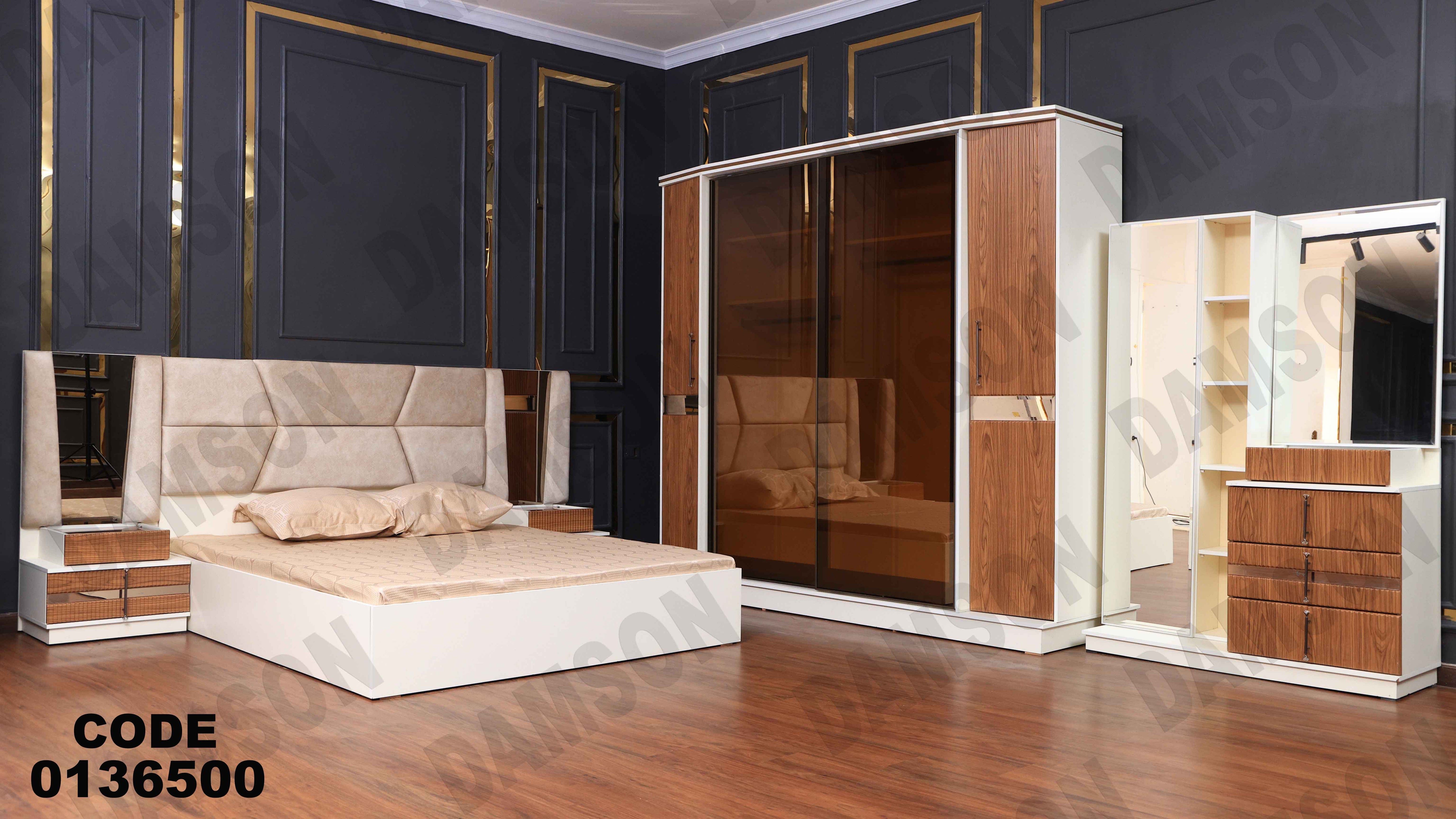 غرفة نوم ماستر 365