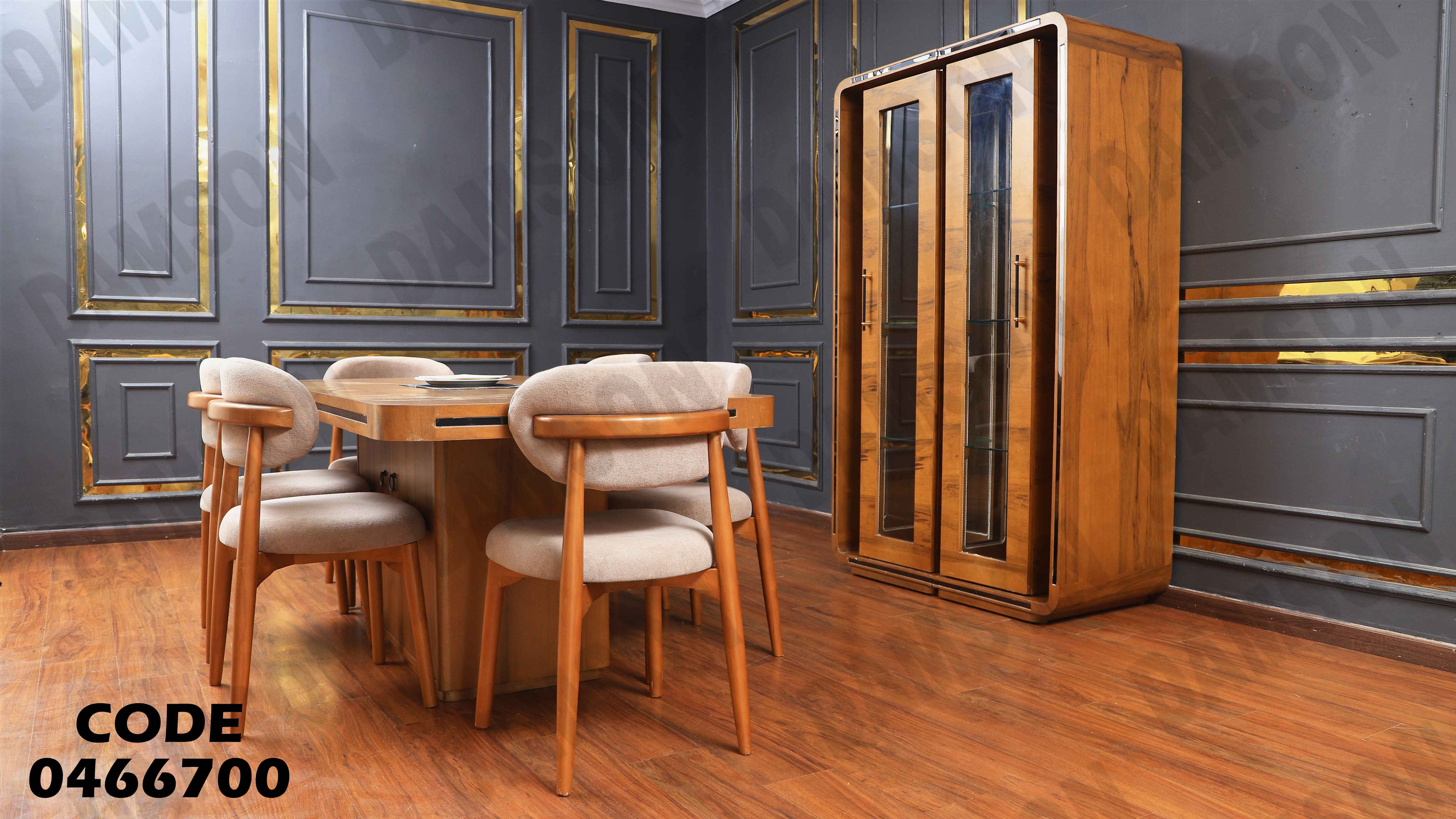 غرفة سفرة 667