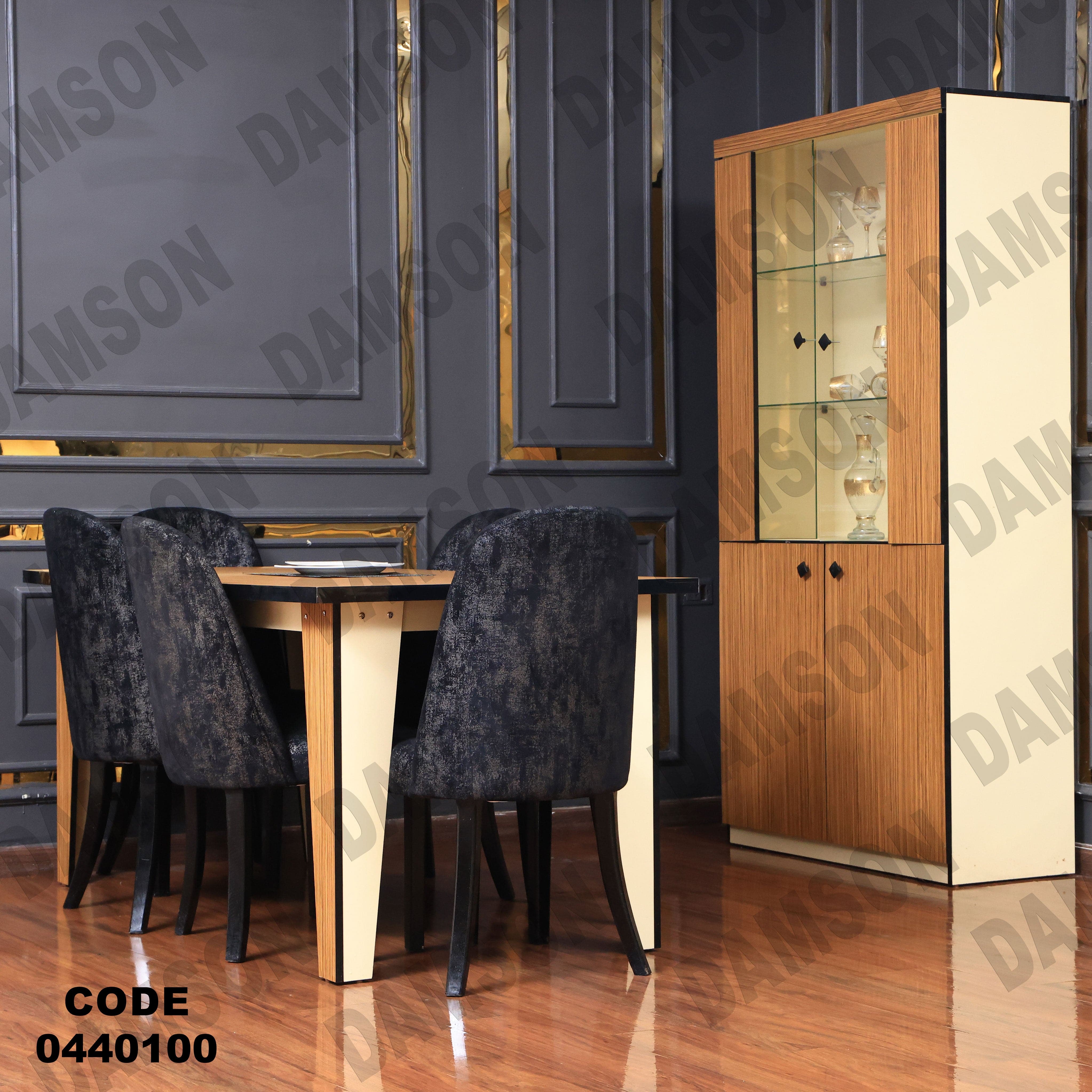 غرفة سفرة 401