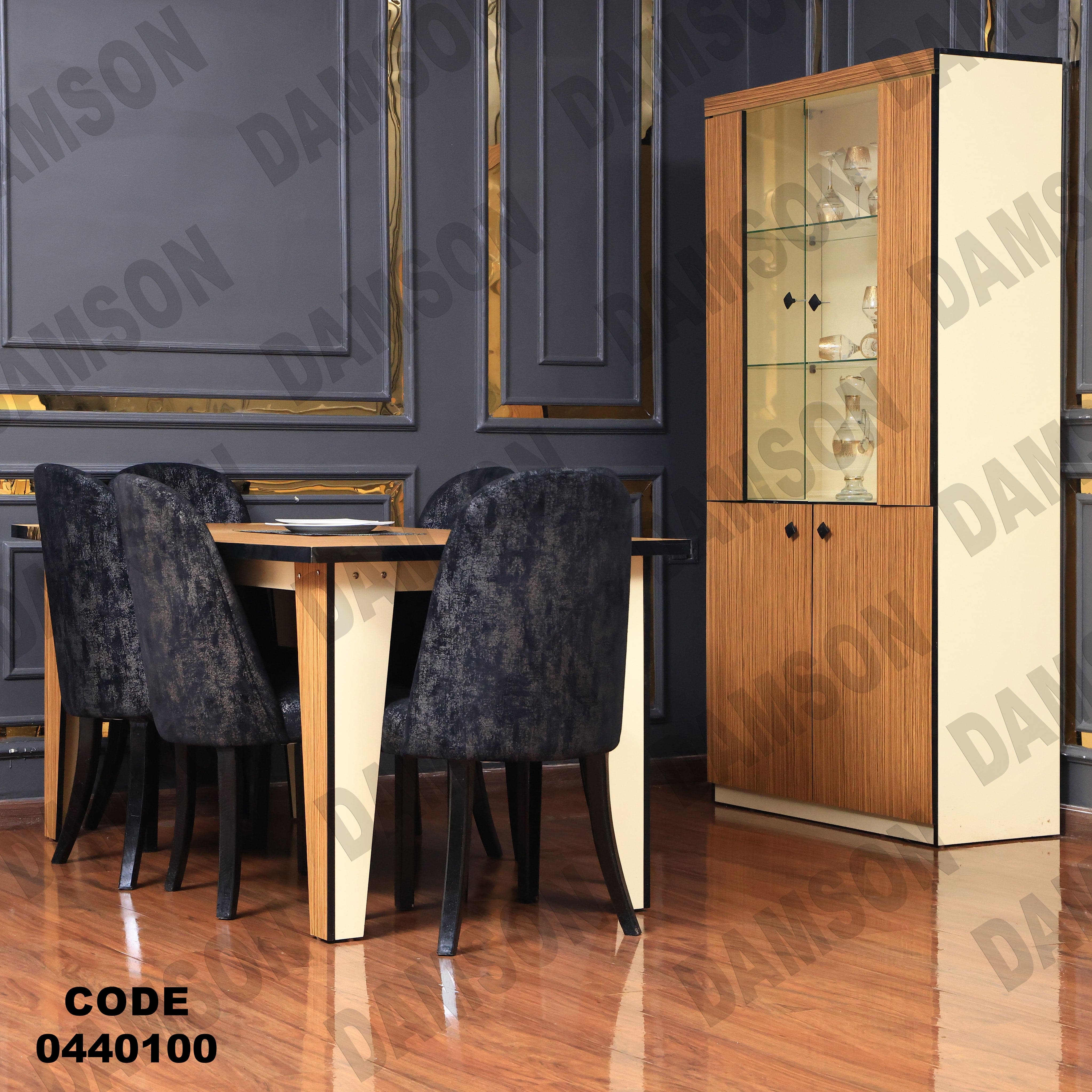 غرفة سفرة 401