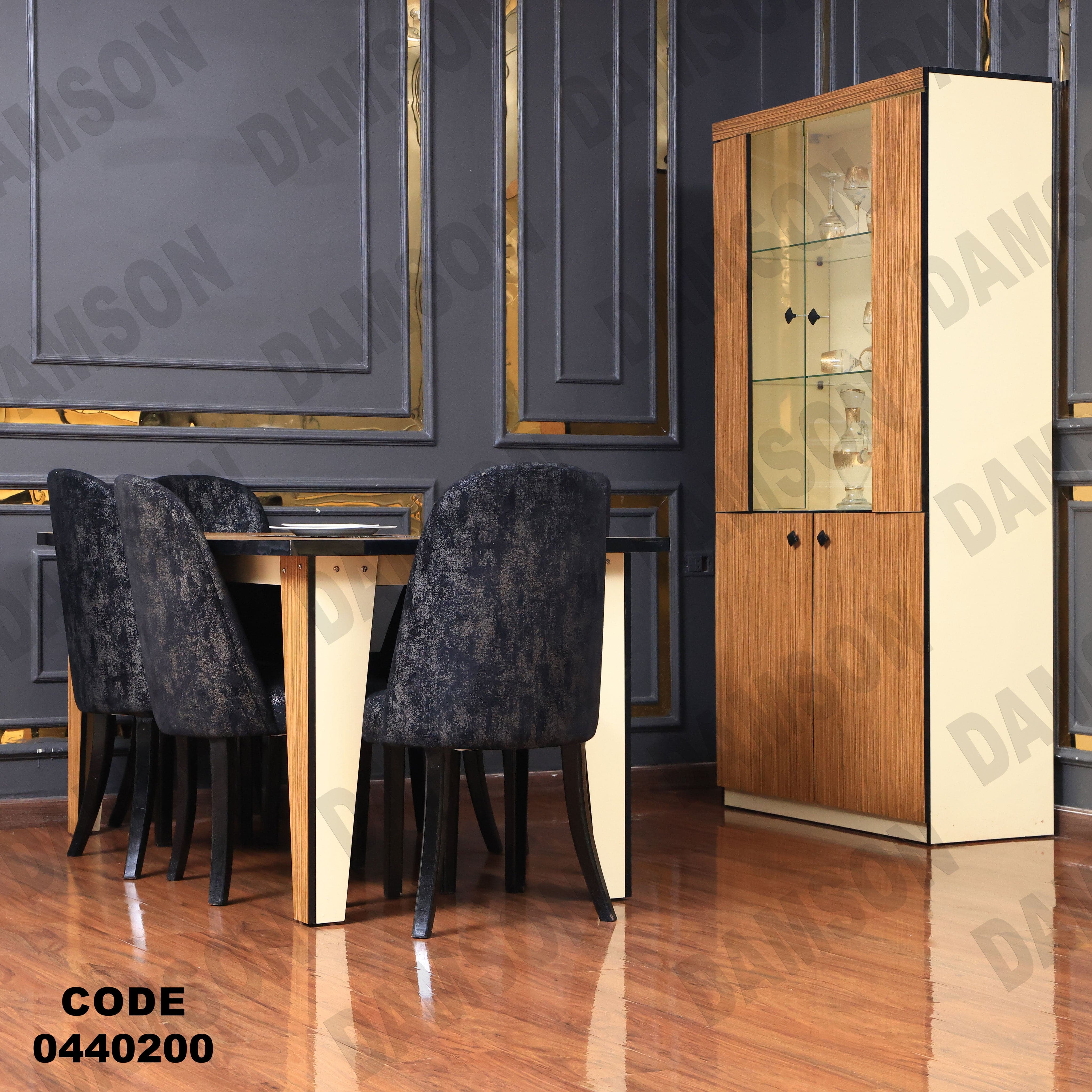 غرفة سفرة 402