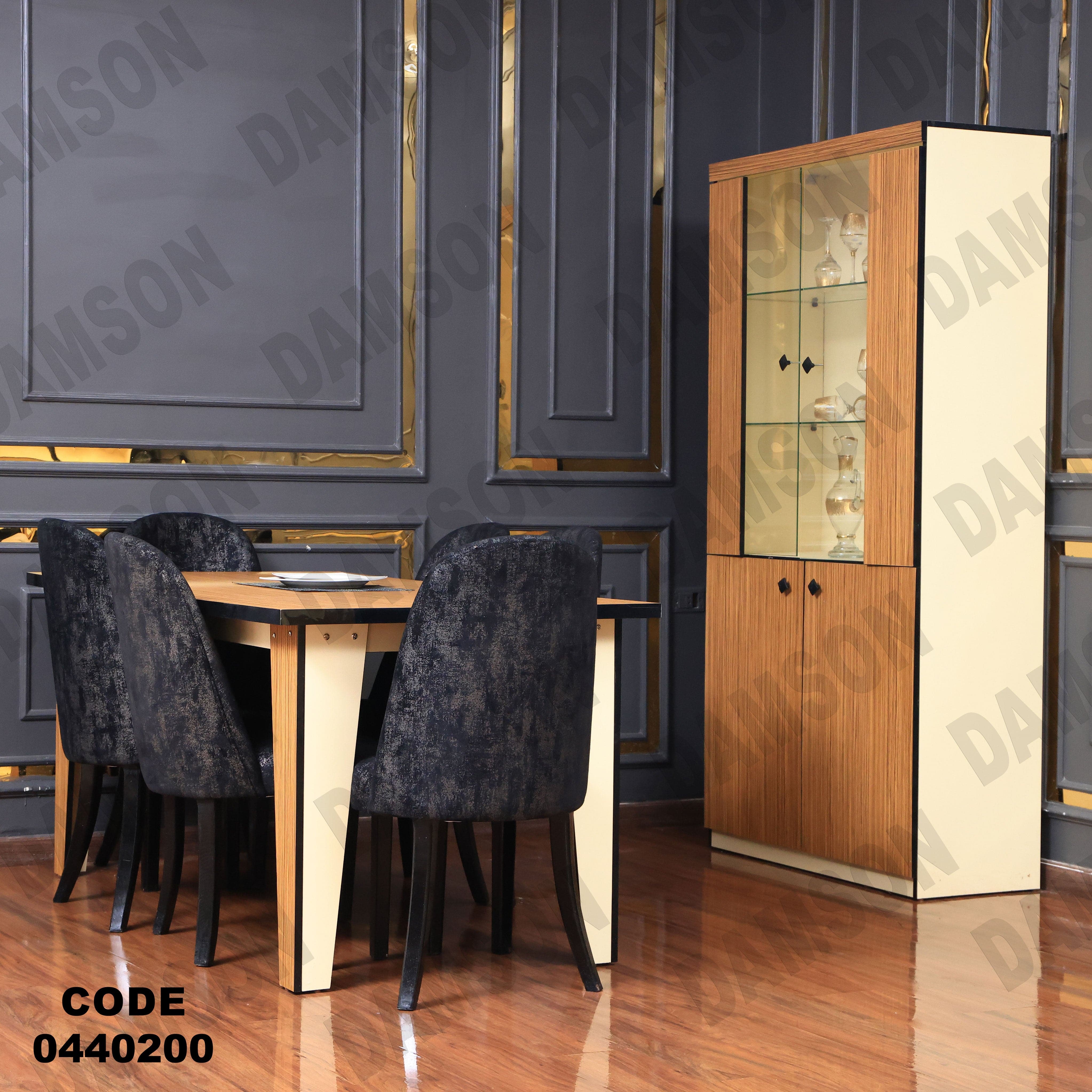 غرفة سفرة 402