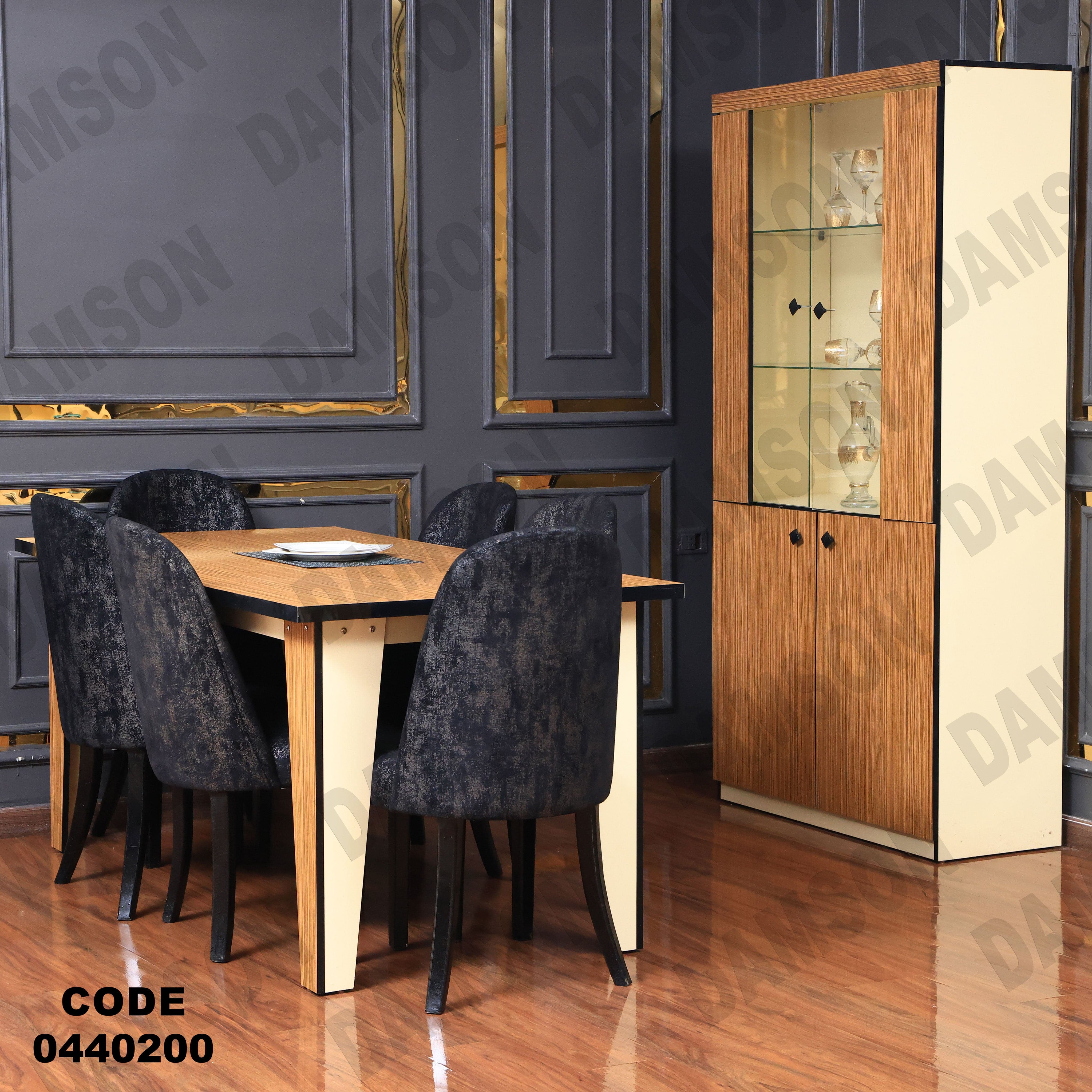 غرفة سفرة 402