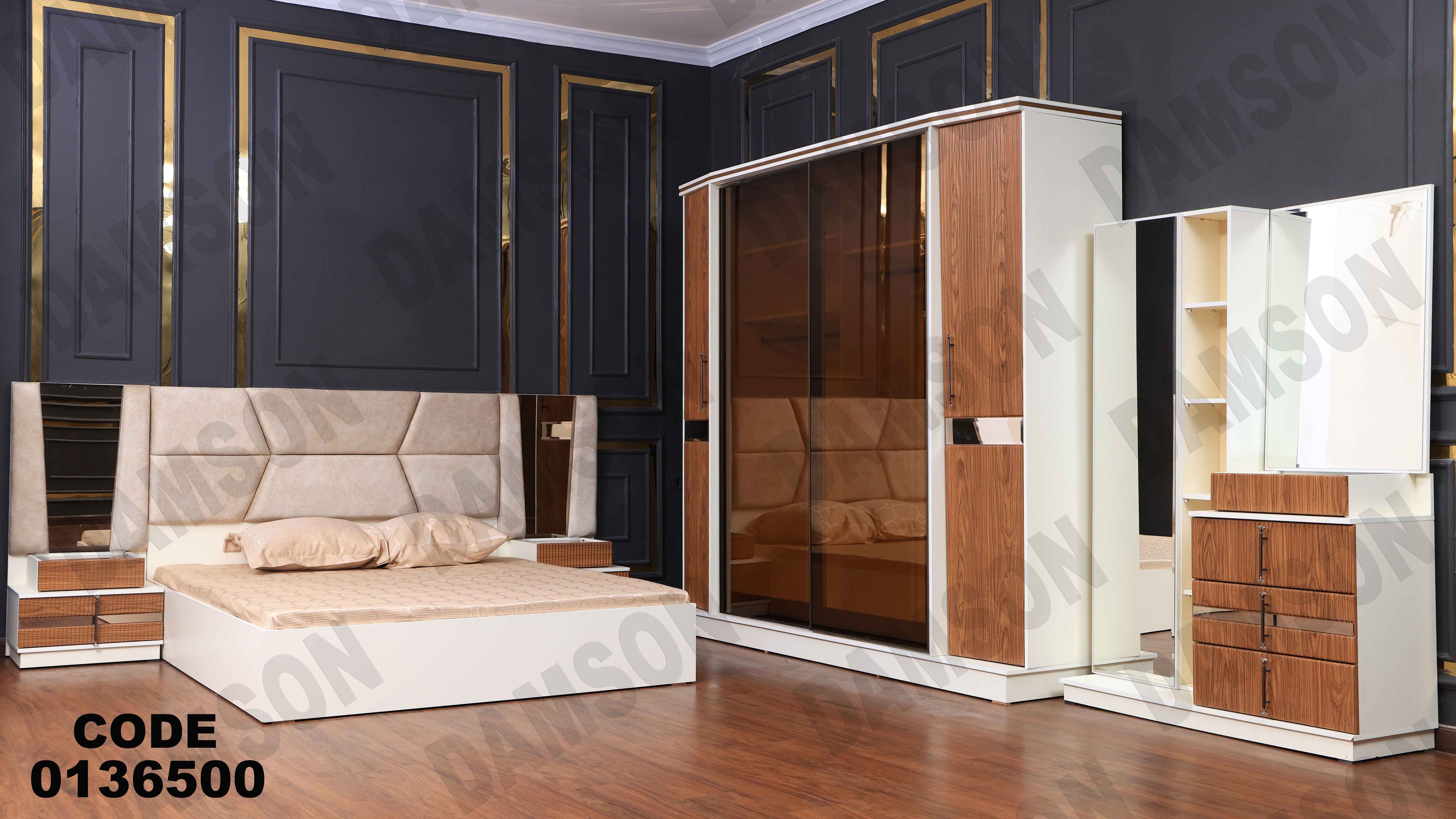 غرفة نوم ماستر 365