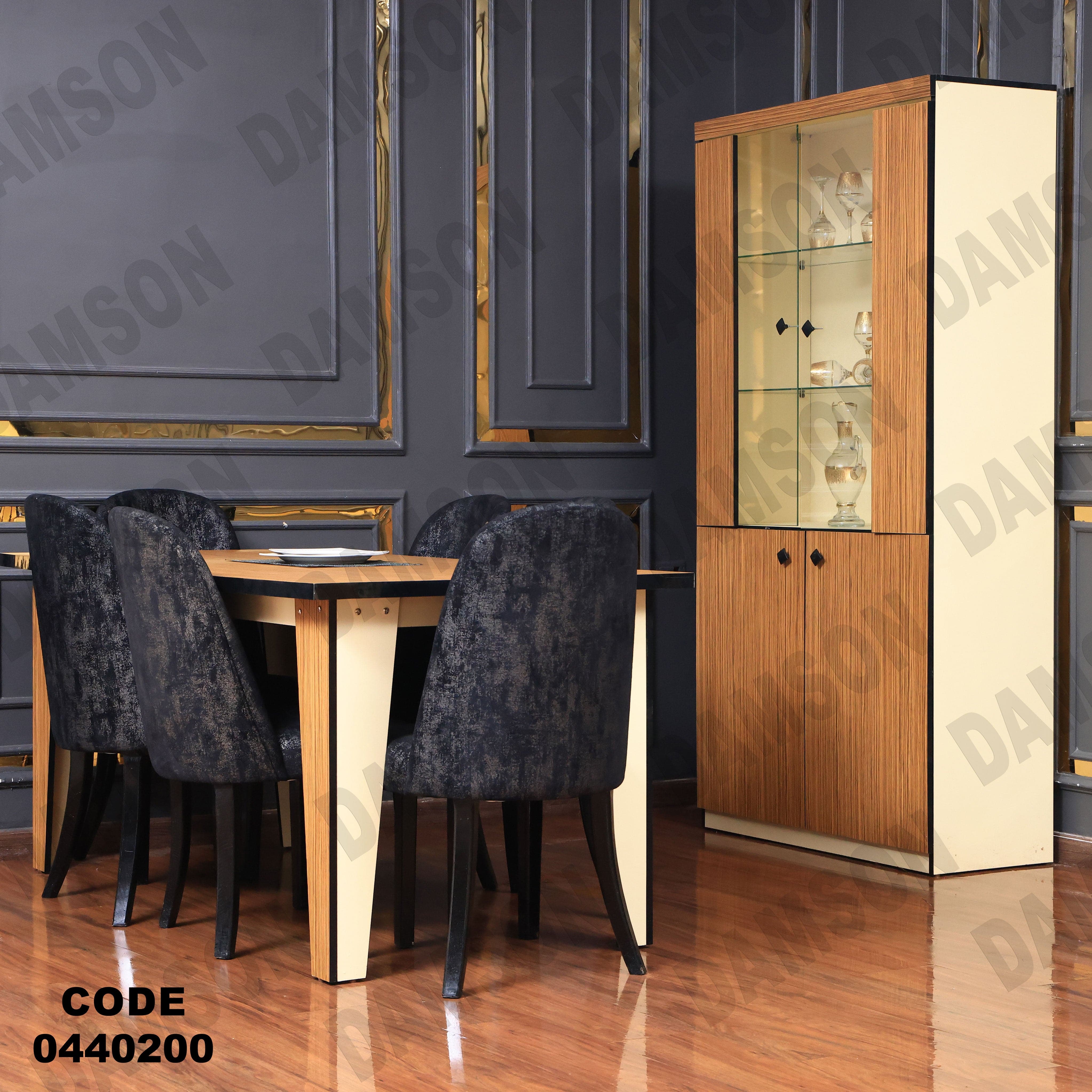 غرفة سفرة 402