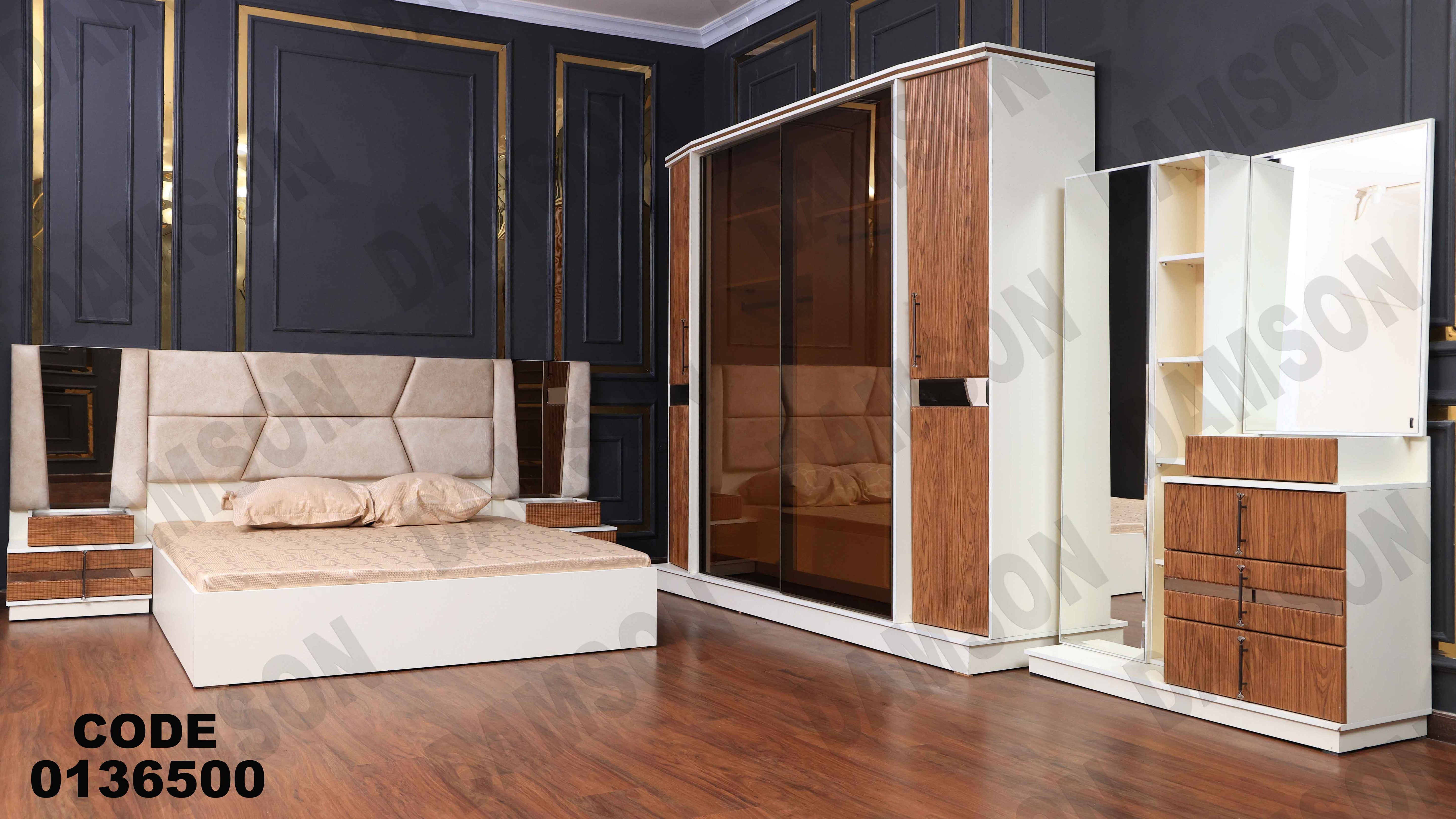 غرفة نوم ماستر 365