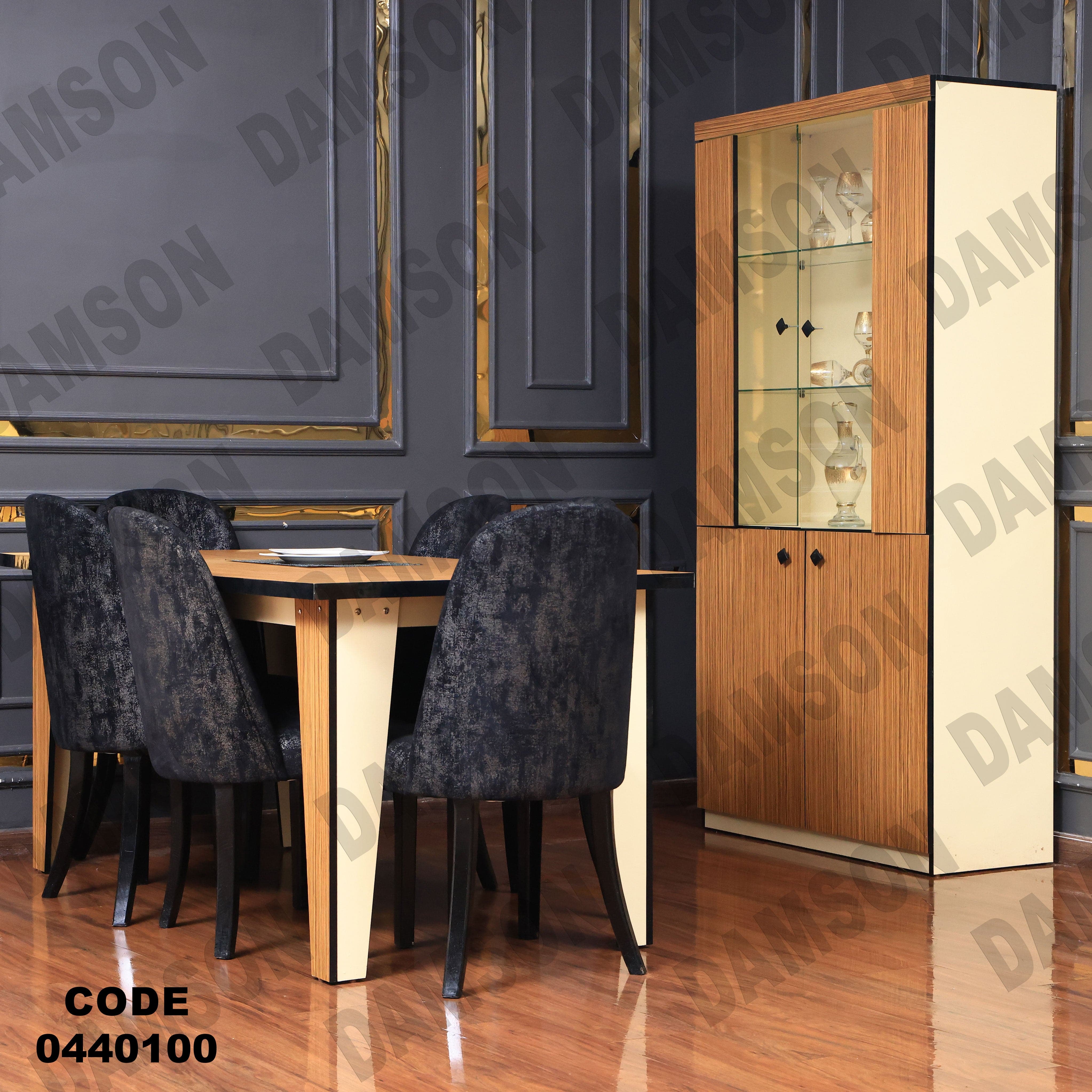 غرفة سفرة 401