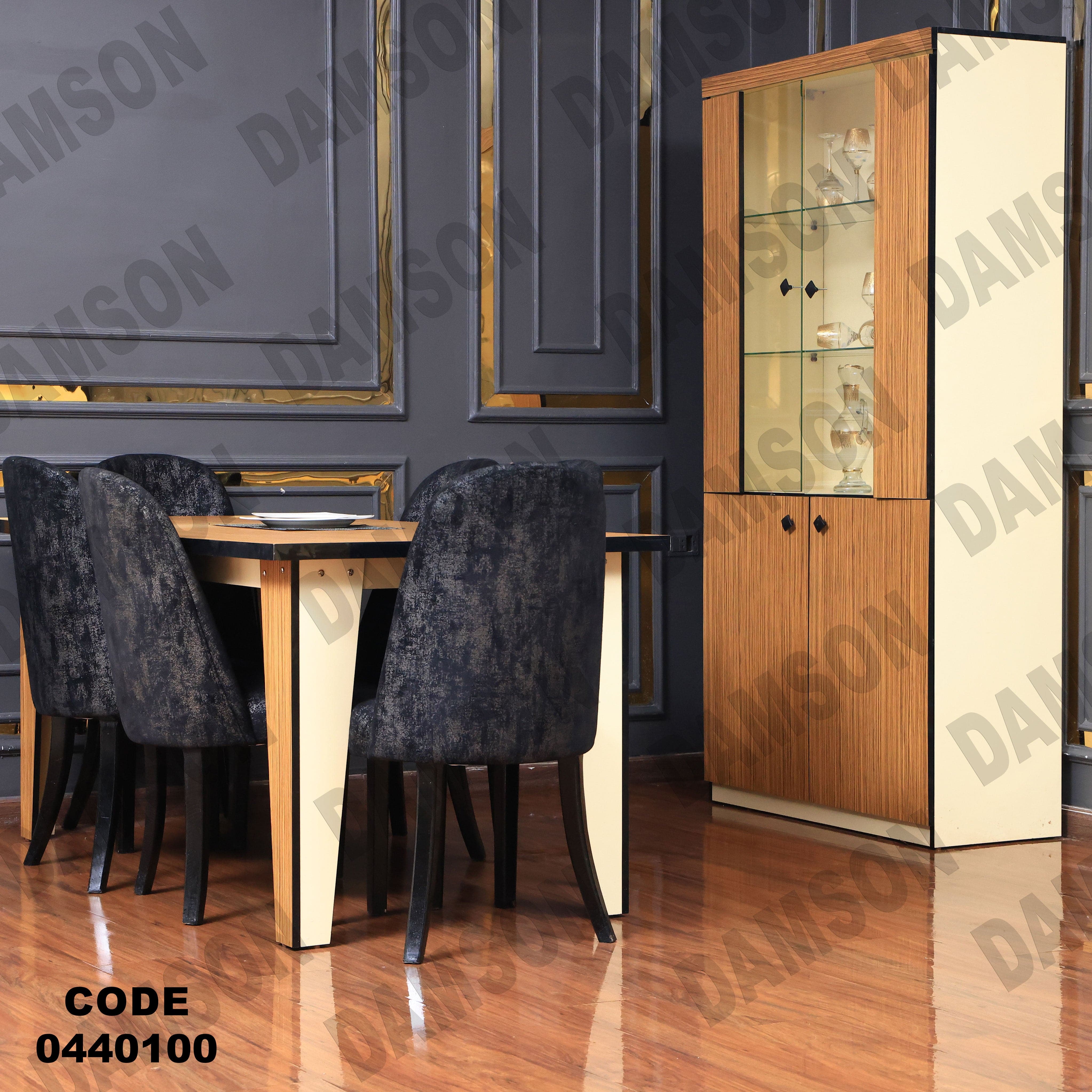 غرفة سفرة 401