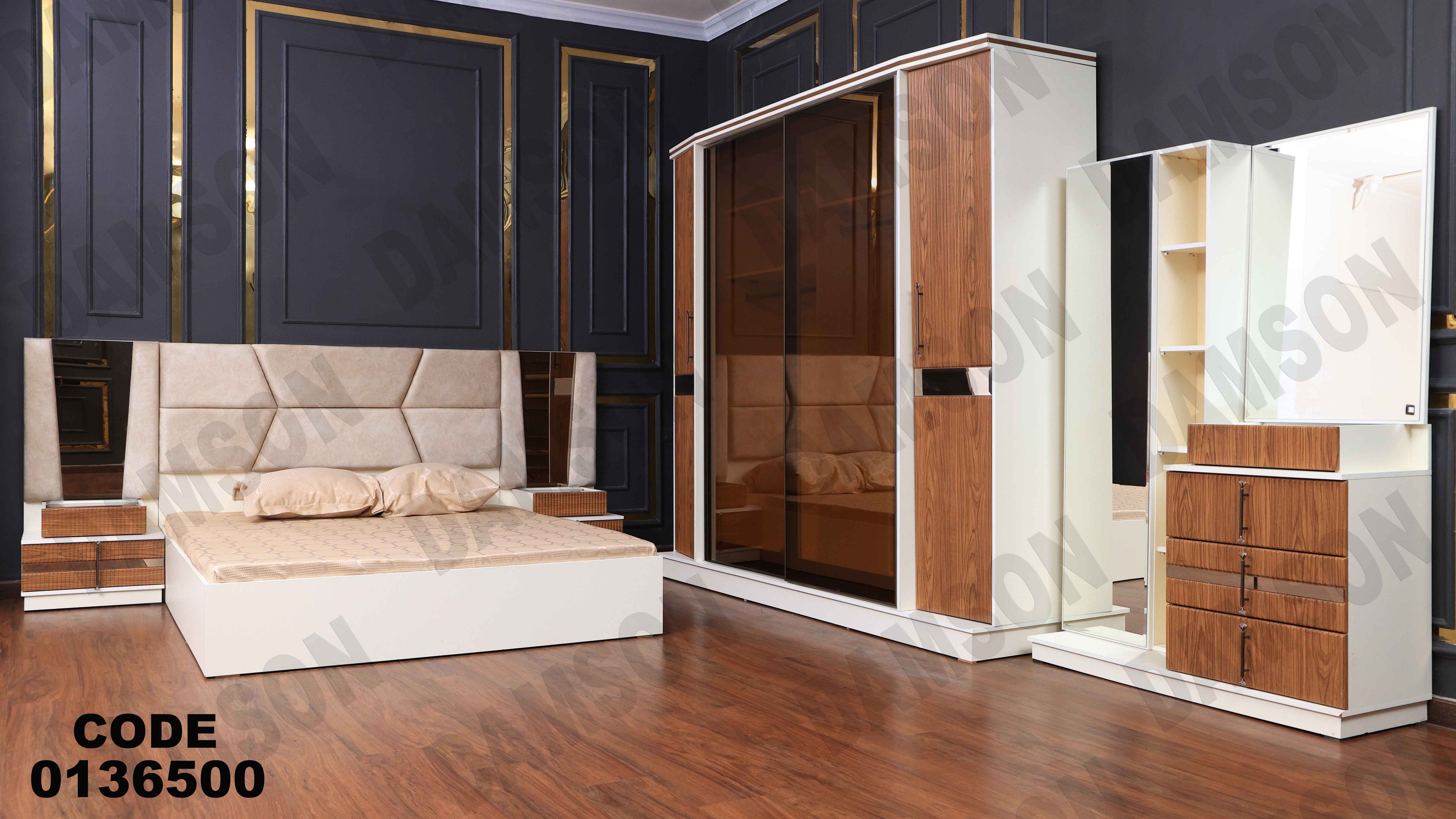 غرفة نوم ماستر 365