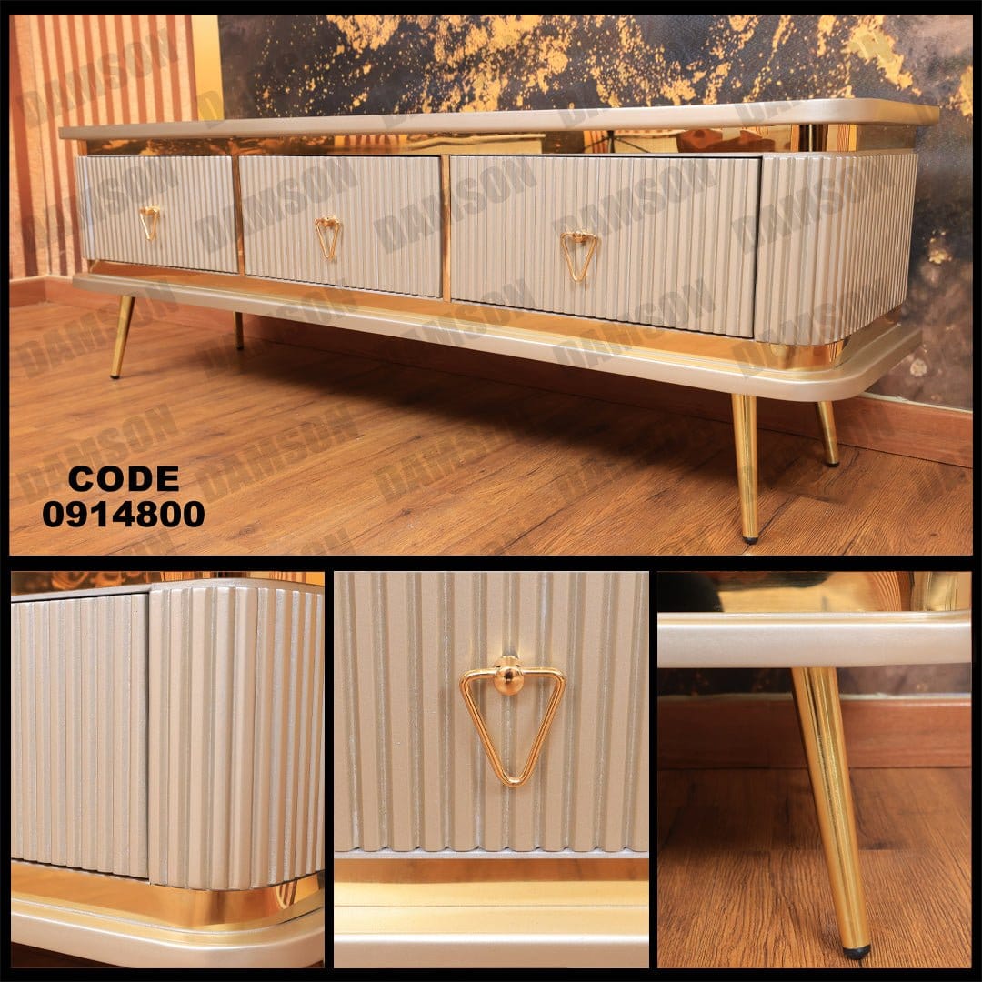 تي في يونيت 148 - Damson Furnitureتي في يونيت 148