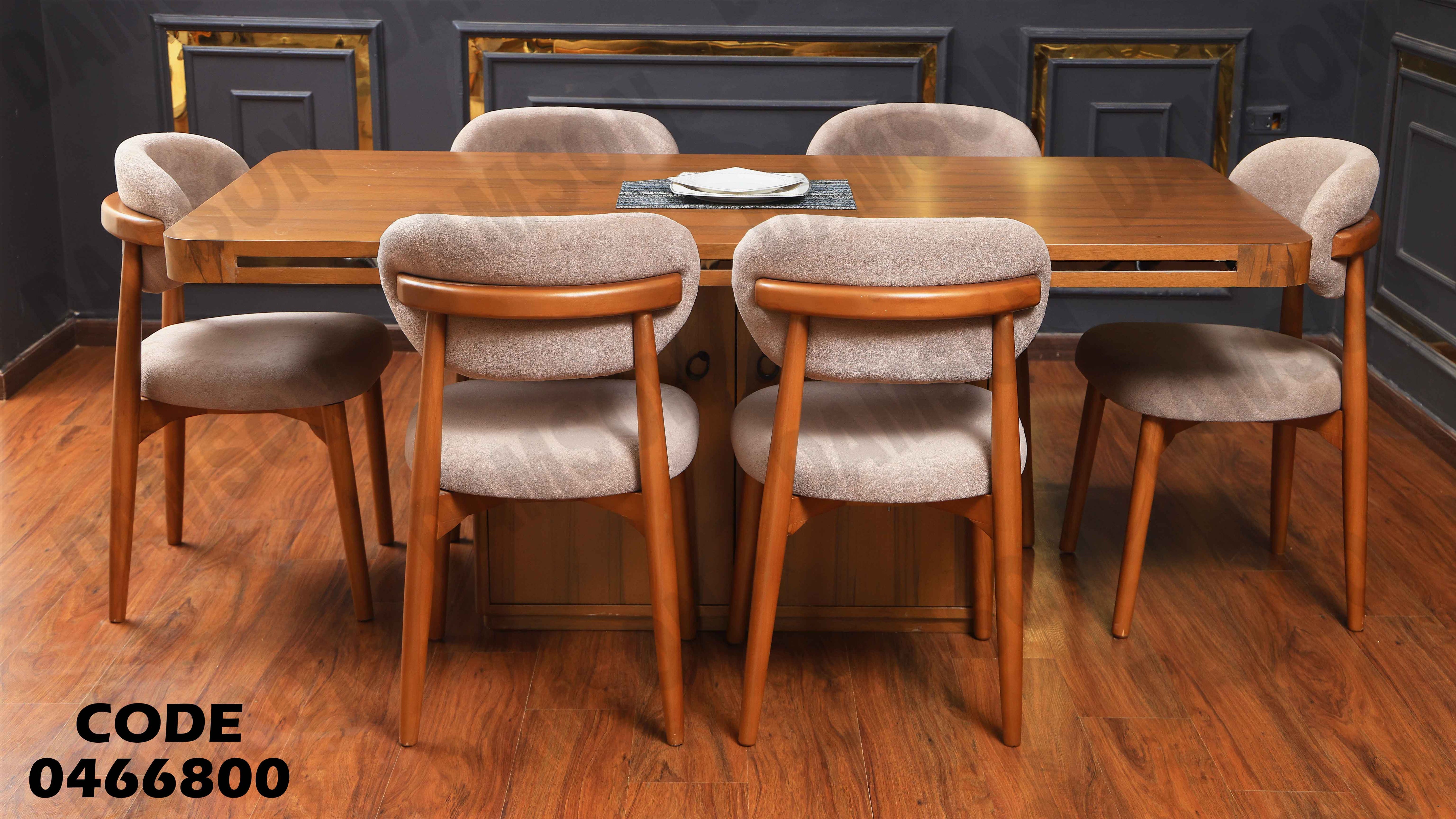 ترابيزة سفرة 668