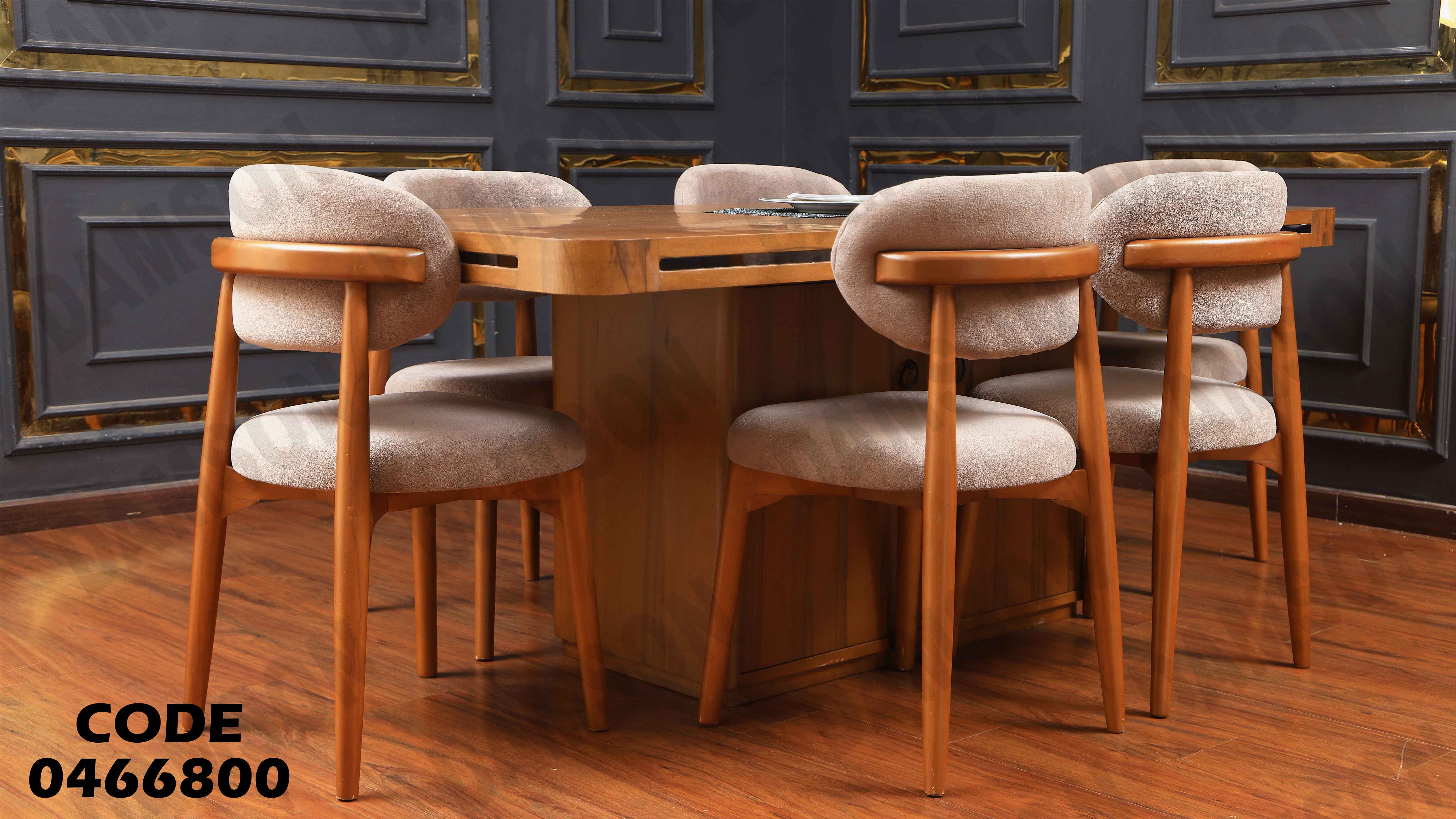 ترابيزة سفرة 668